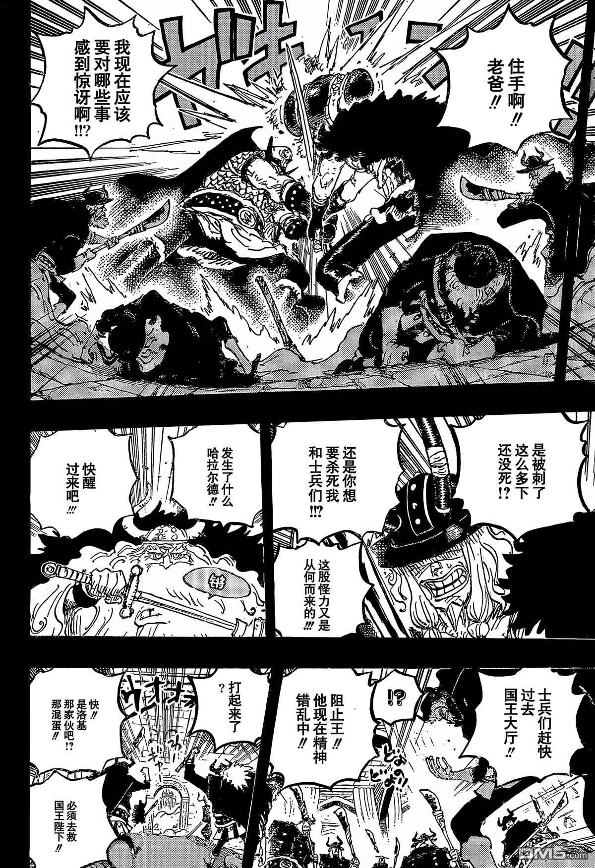 海贼王第 1169 话 - 第 9 页
