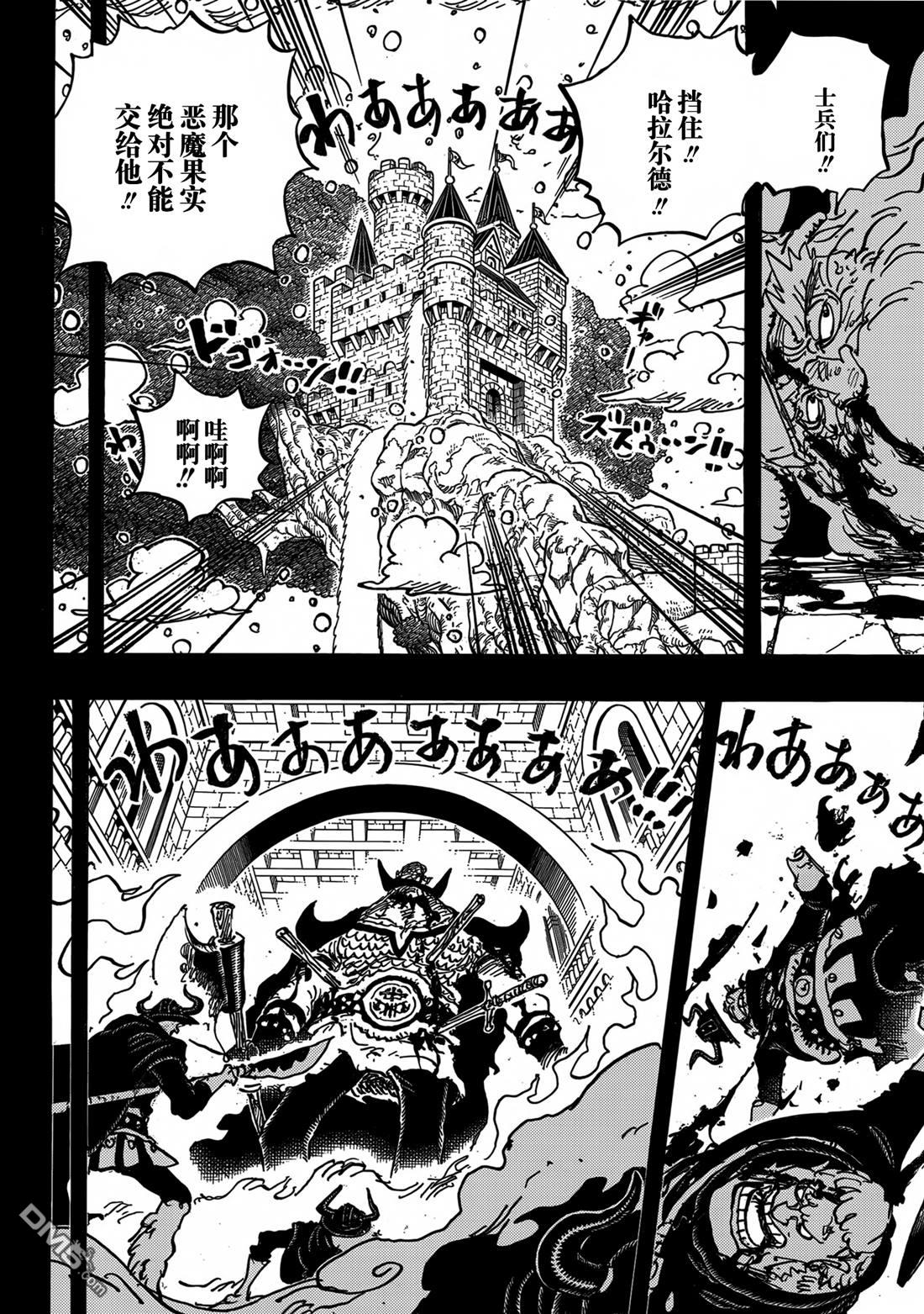 海贼王第 1170 话 - 第 11 页