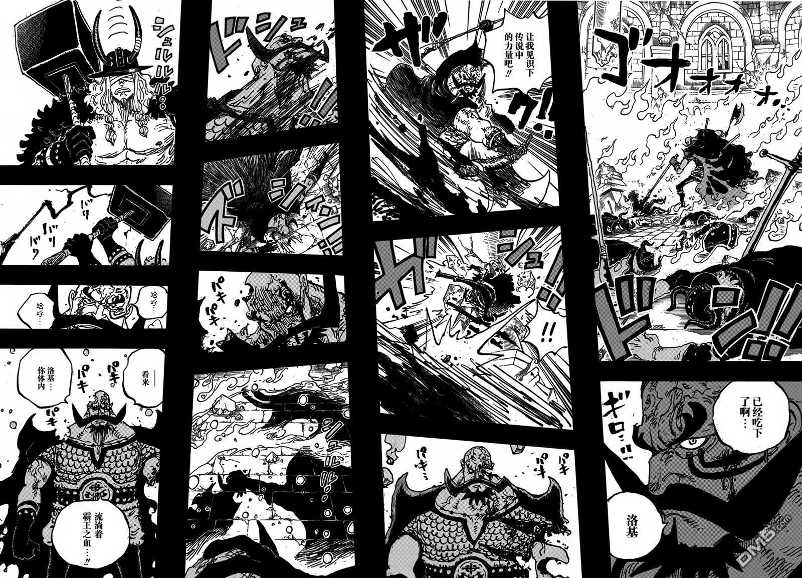 海贼王第 1170 话 - 第 13 页
