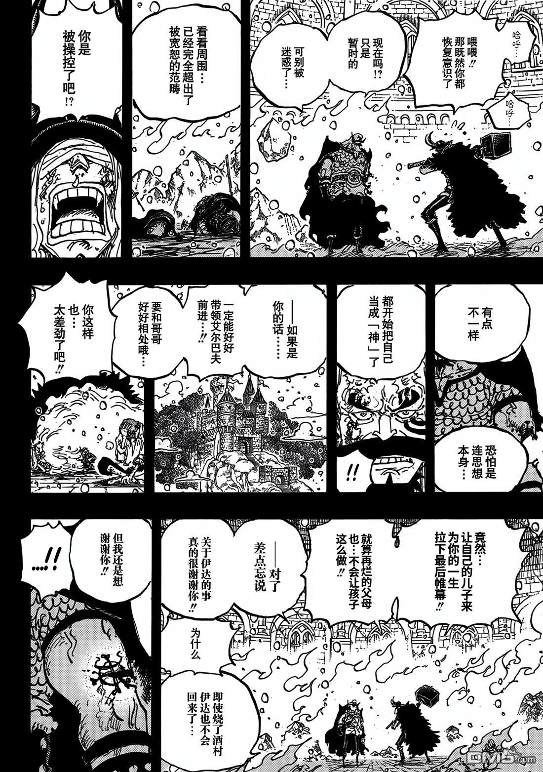 海贼王第 1170 话 - 第 14 页