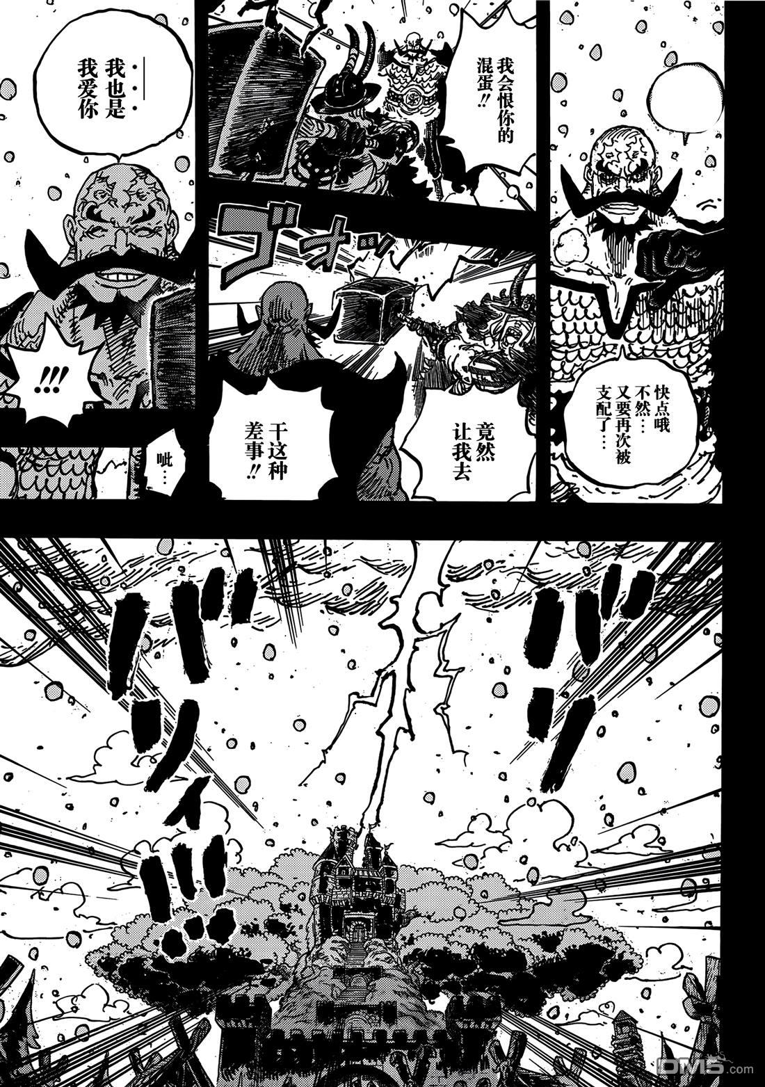 海贼王第 1170 话 - 第 15 页