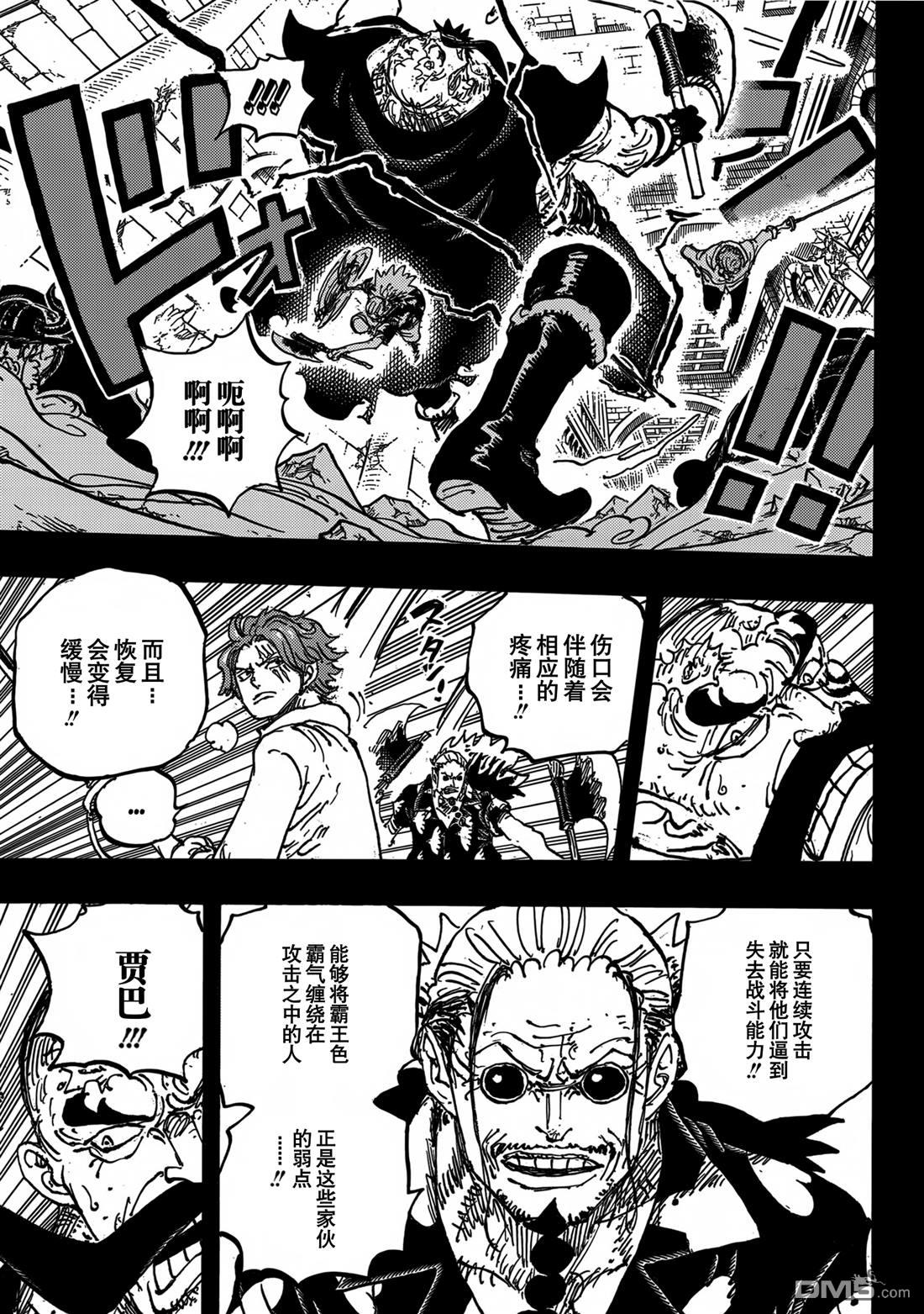 海贼王第 1170 话 - 第 6 页