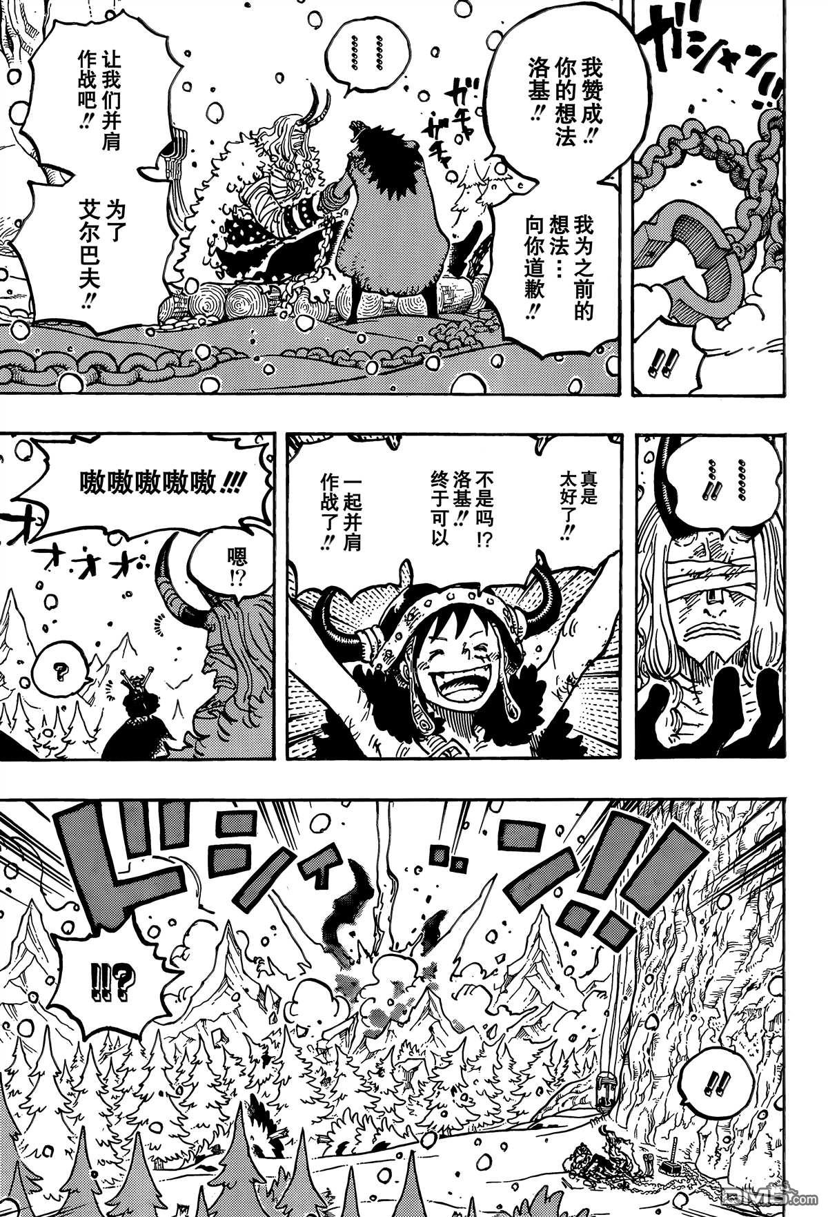 海贼王第 1171 话 - 第 11 页
