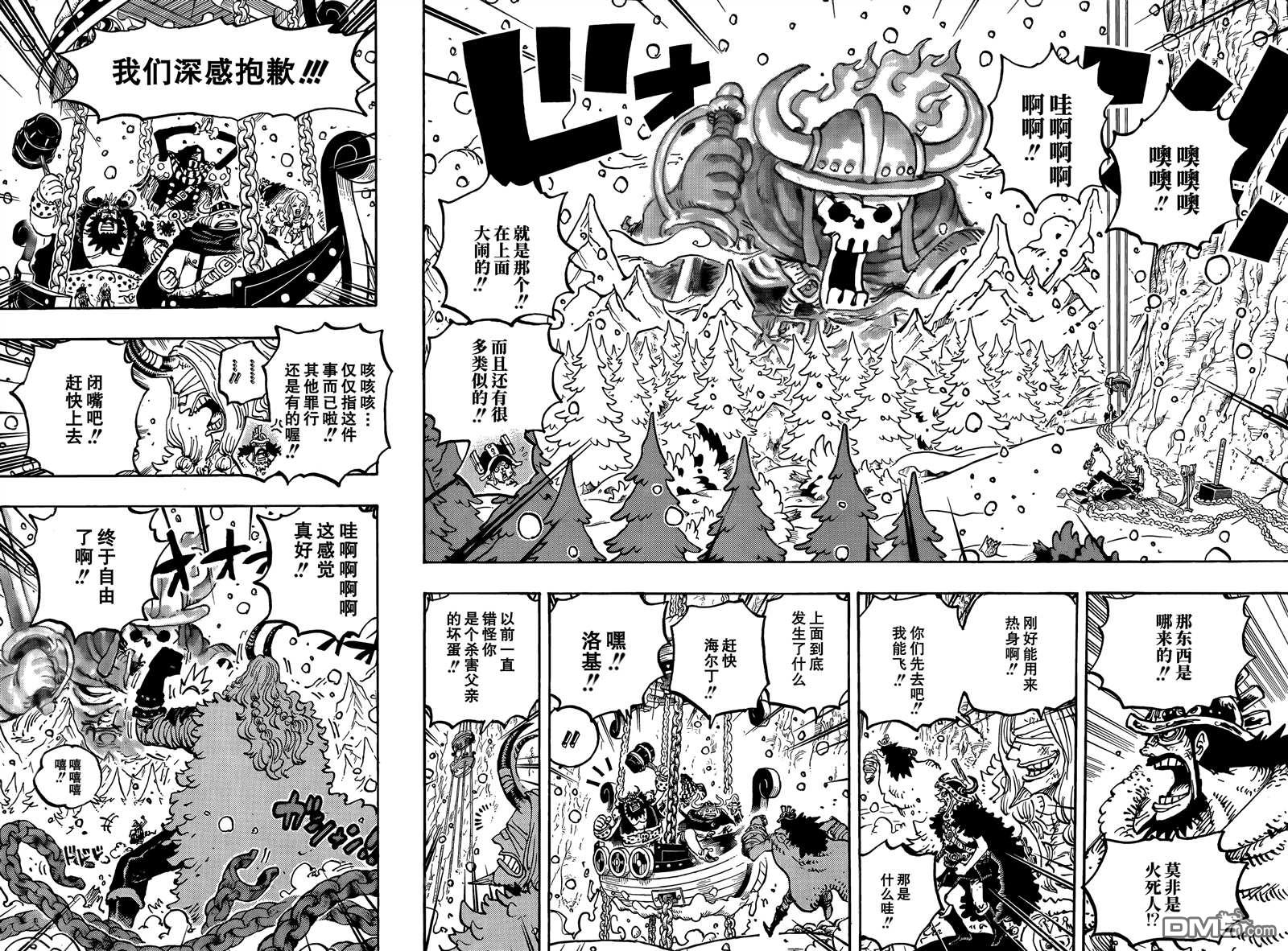 海贼王第 1171 话 - 第 12 页