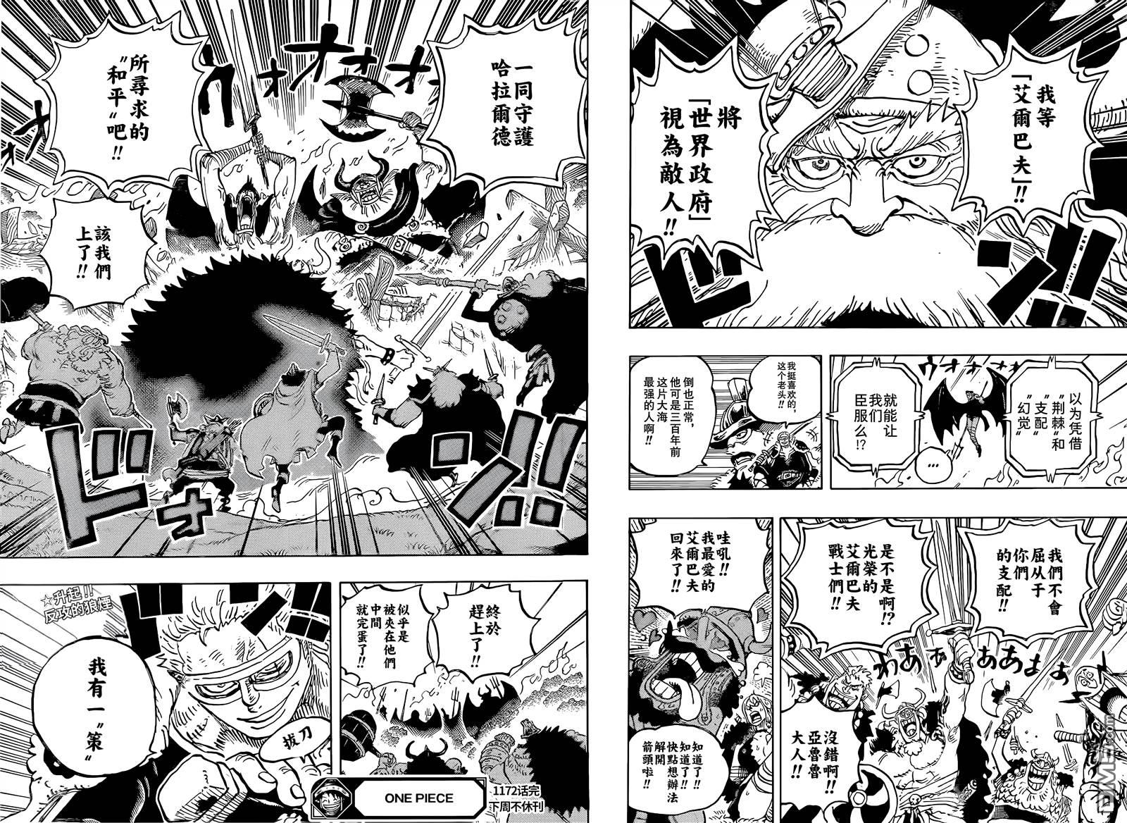 海贼王第 1172 话 - 第 13 页