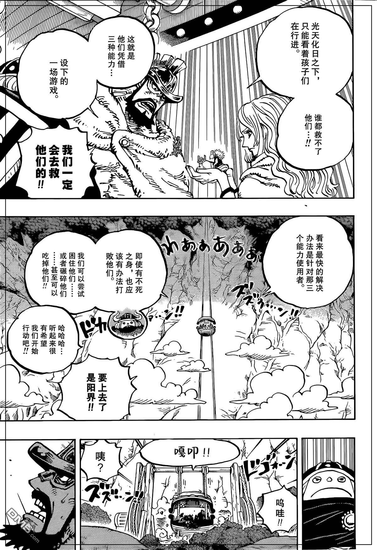 海贼王第 1172 话 - 第 5 页