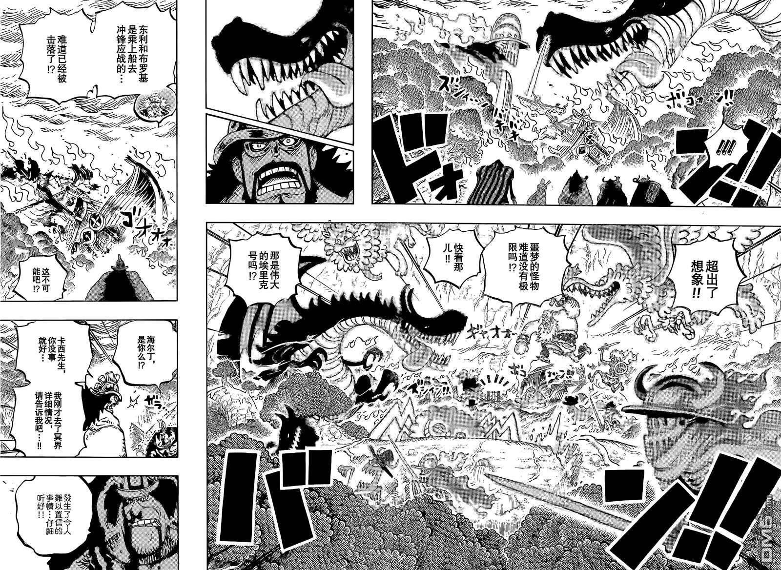 海贼王第 1172 话 - 第 6 页