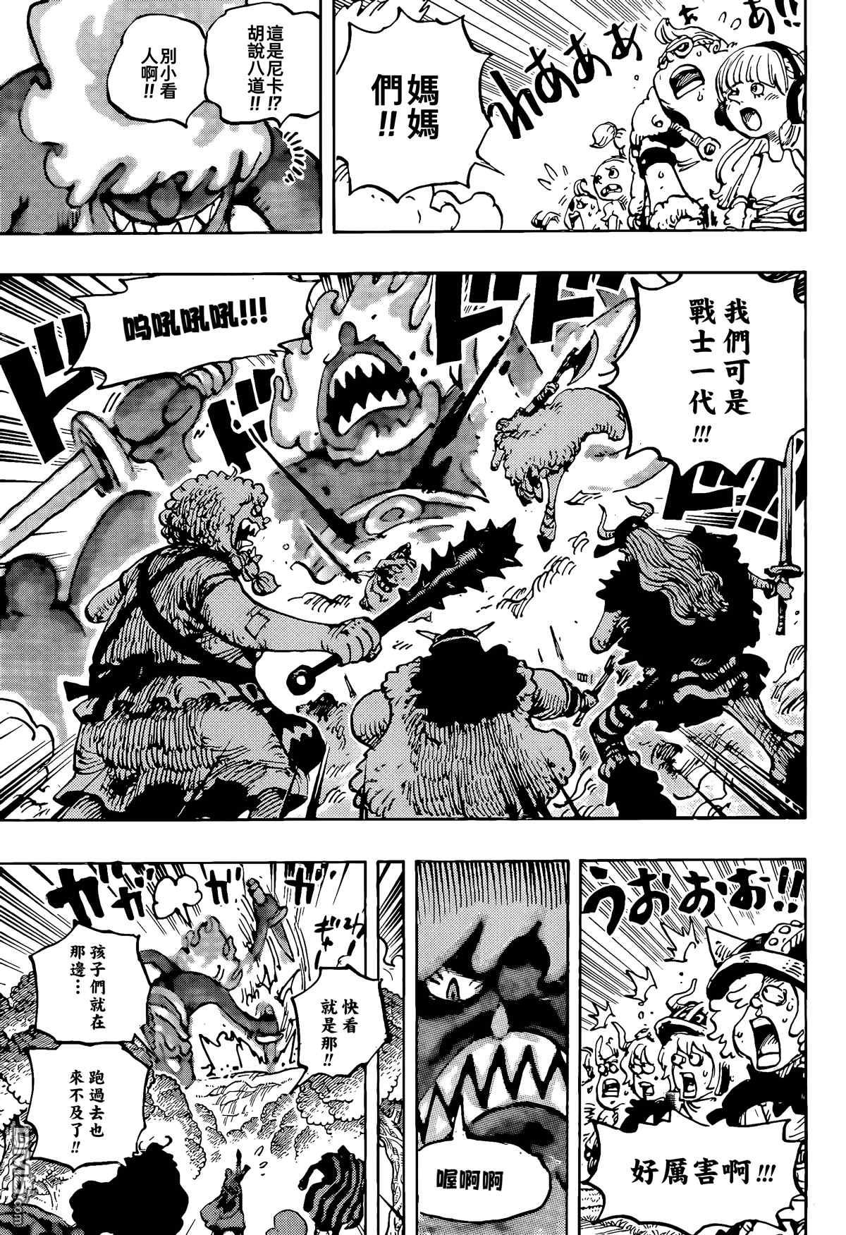 海贼王第 1173 话 - 第 12 页