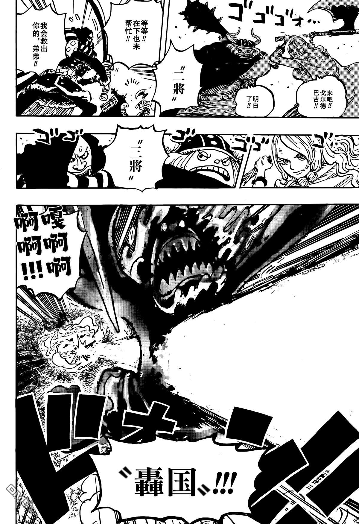 海贼王第 1173 话 - 第 13 页