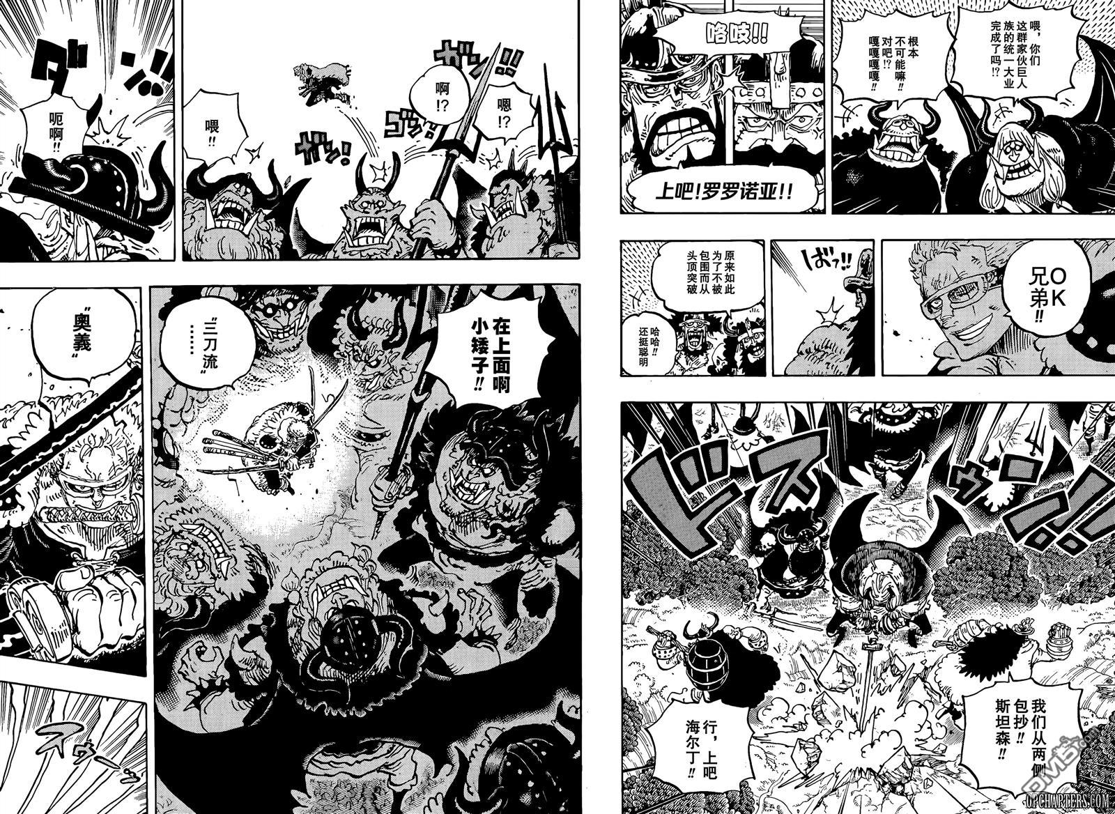 海贼王第 1173 话 - 第 3 页
