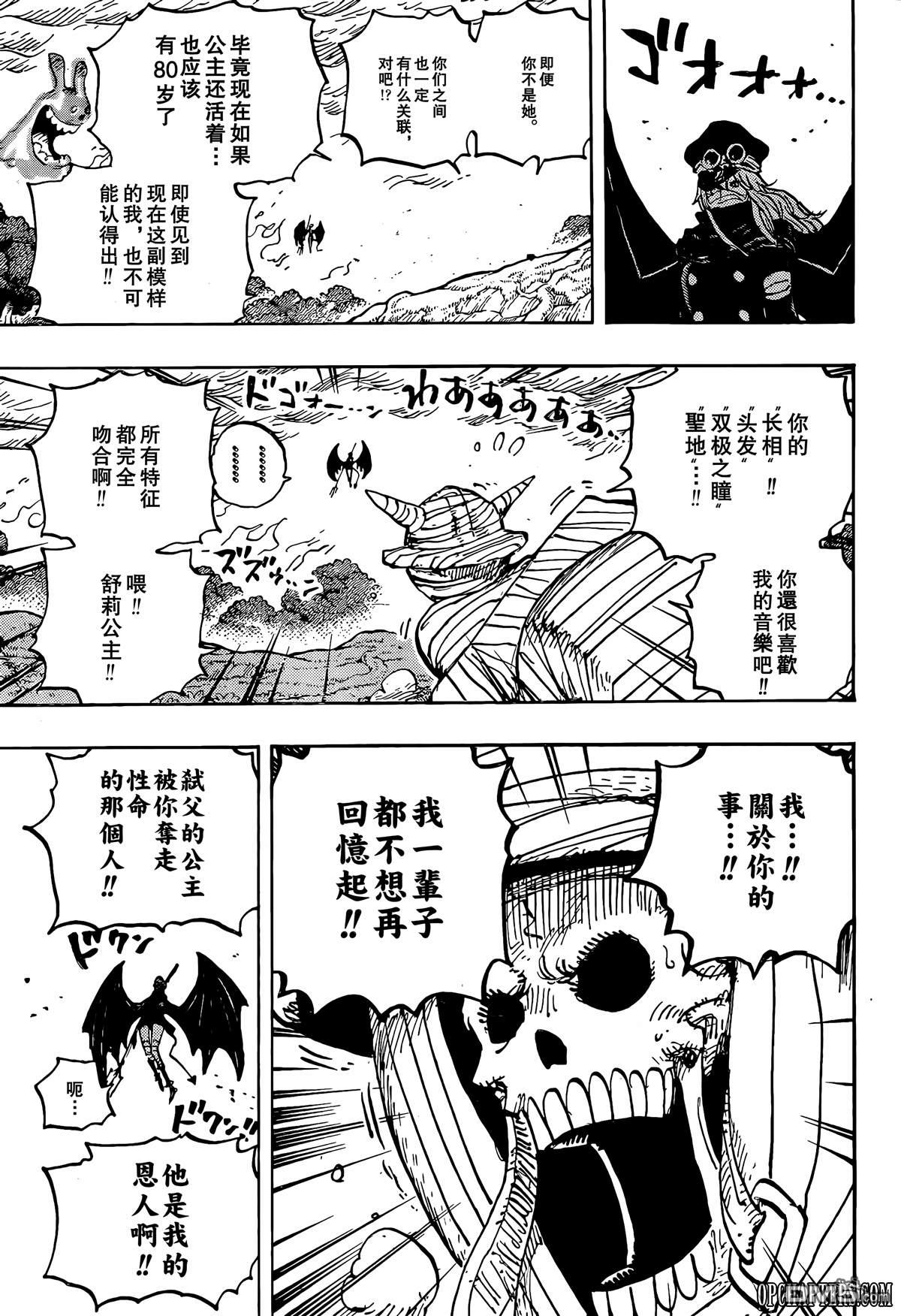 海贼王第 1173 话 - 第 6 页