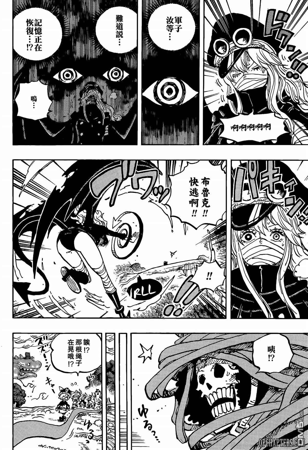 海贼王第 1173 话 - 第 7 页