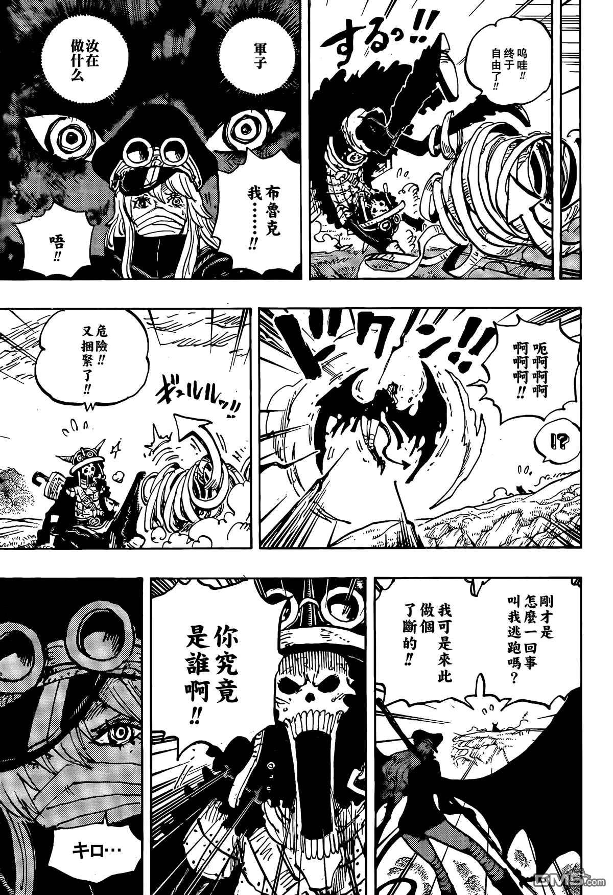 海贼王第 1173 话 - 第 8 页