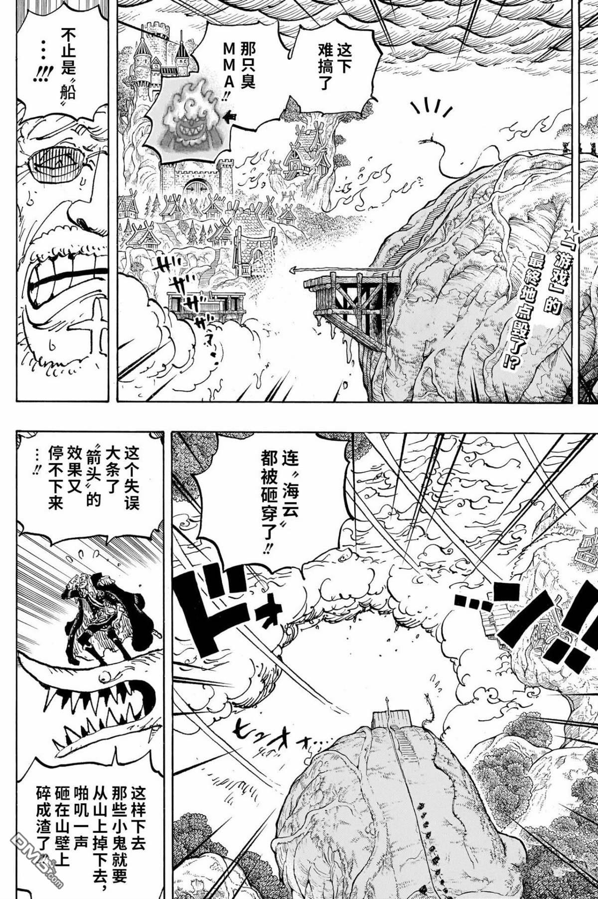 海贼王第 1174 话 - 第 2 页