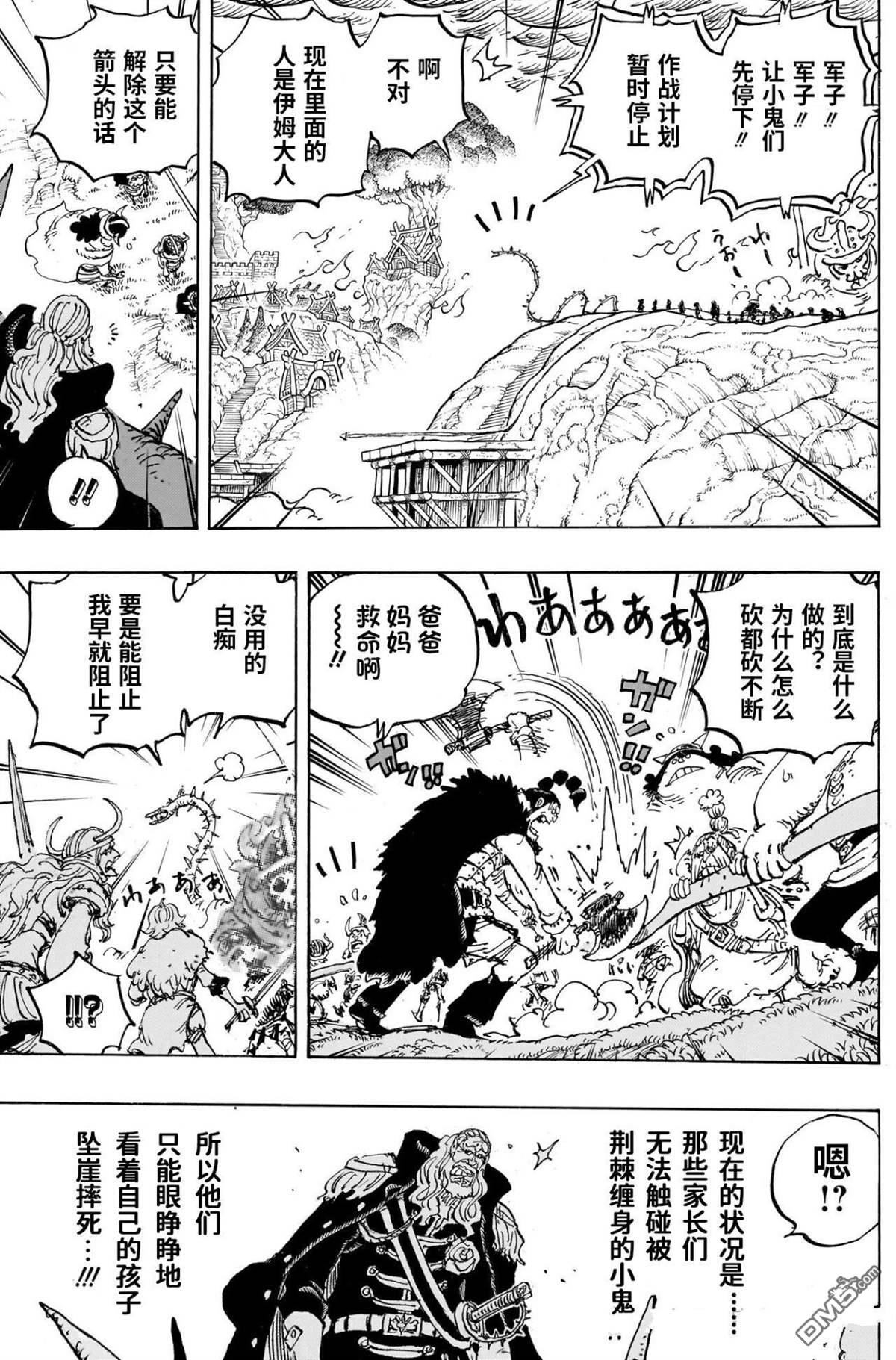 海贼王第 1174 话 - 第 3 页