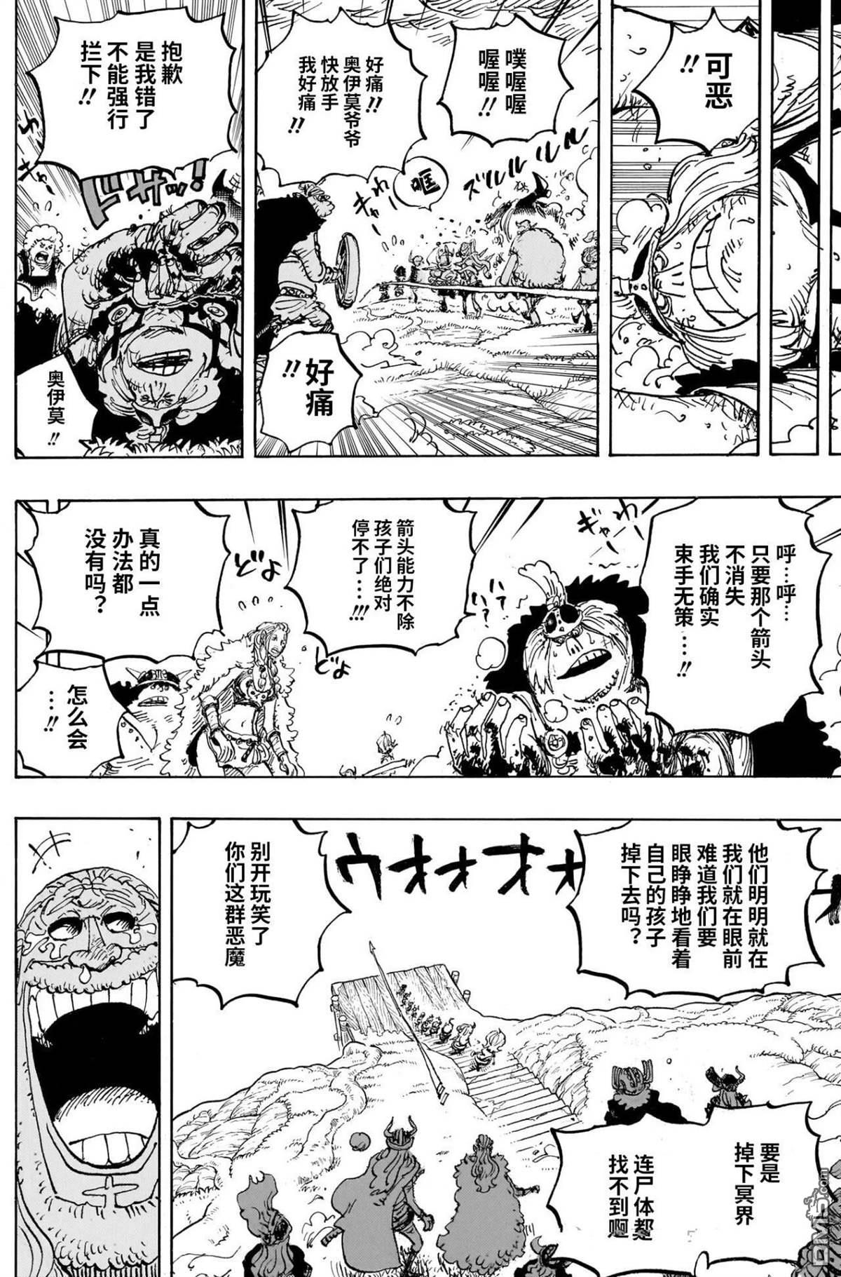 海贼王第 1174 话 - 第 6 页