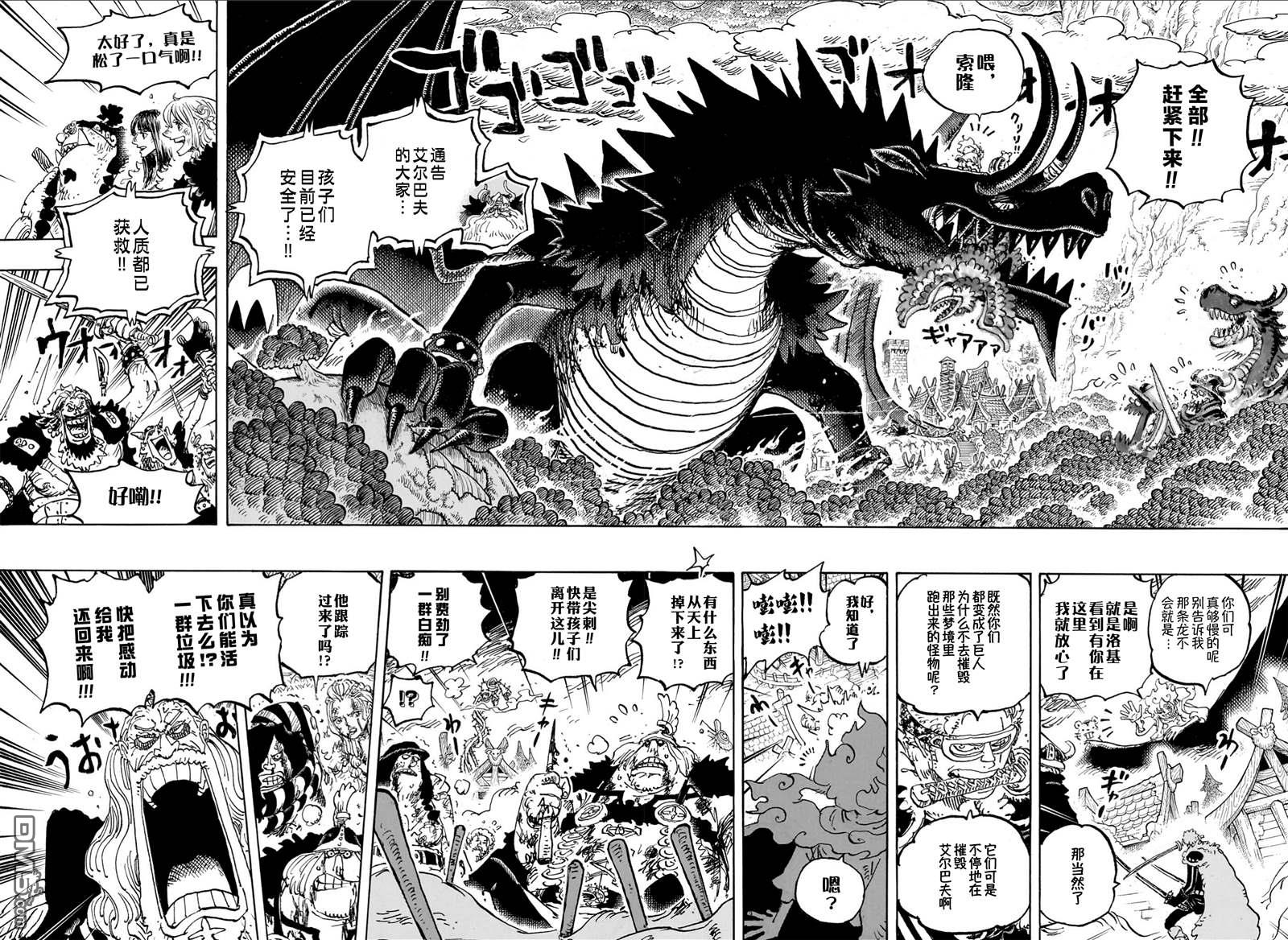 海贼王第 1175 话 - 第 4 页