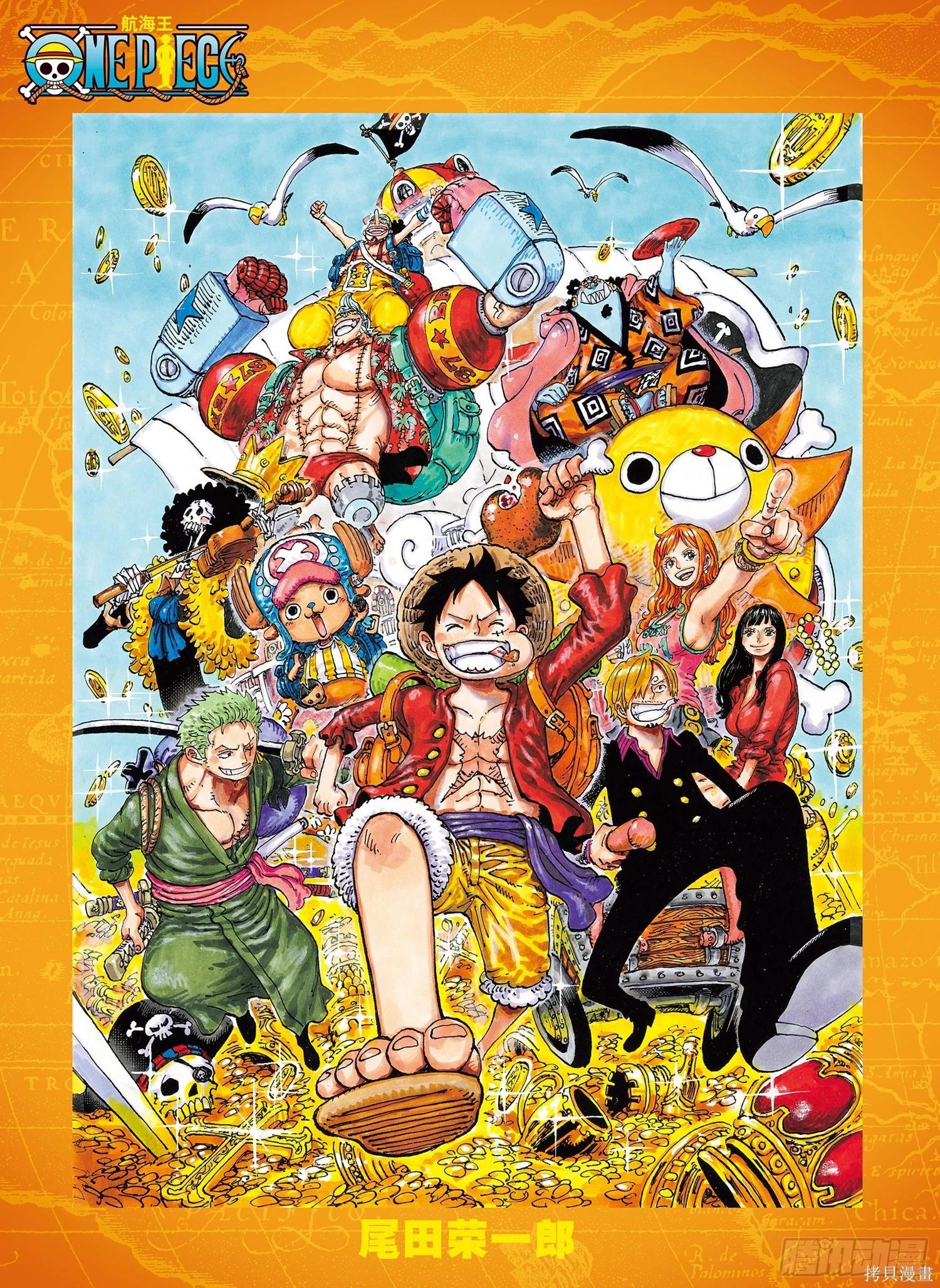 海贼王第 1176 话 - 第 1 页