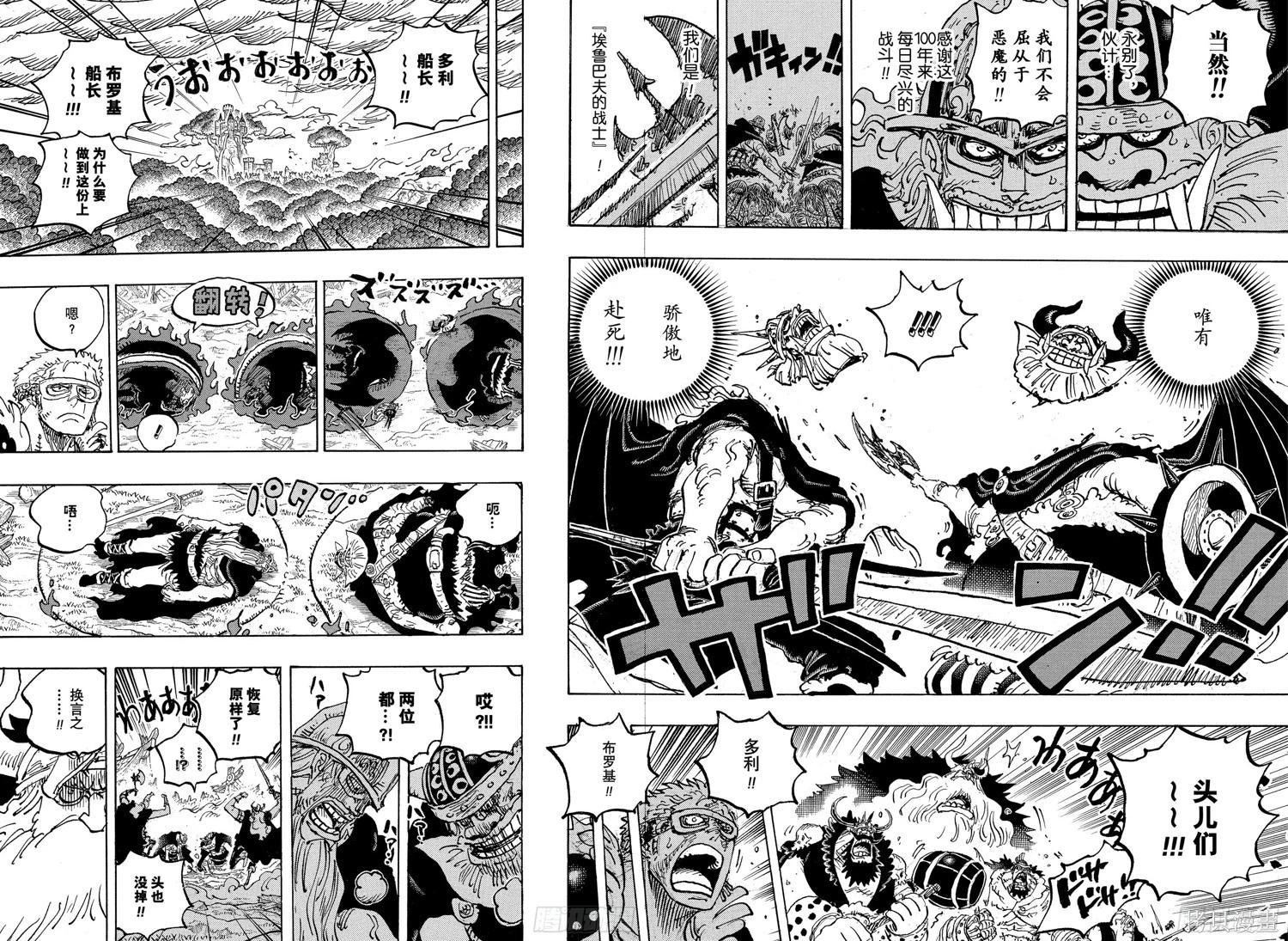 海贼王第 1176 话 - 第 14 页