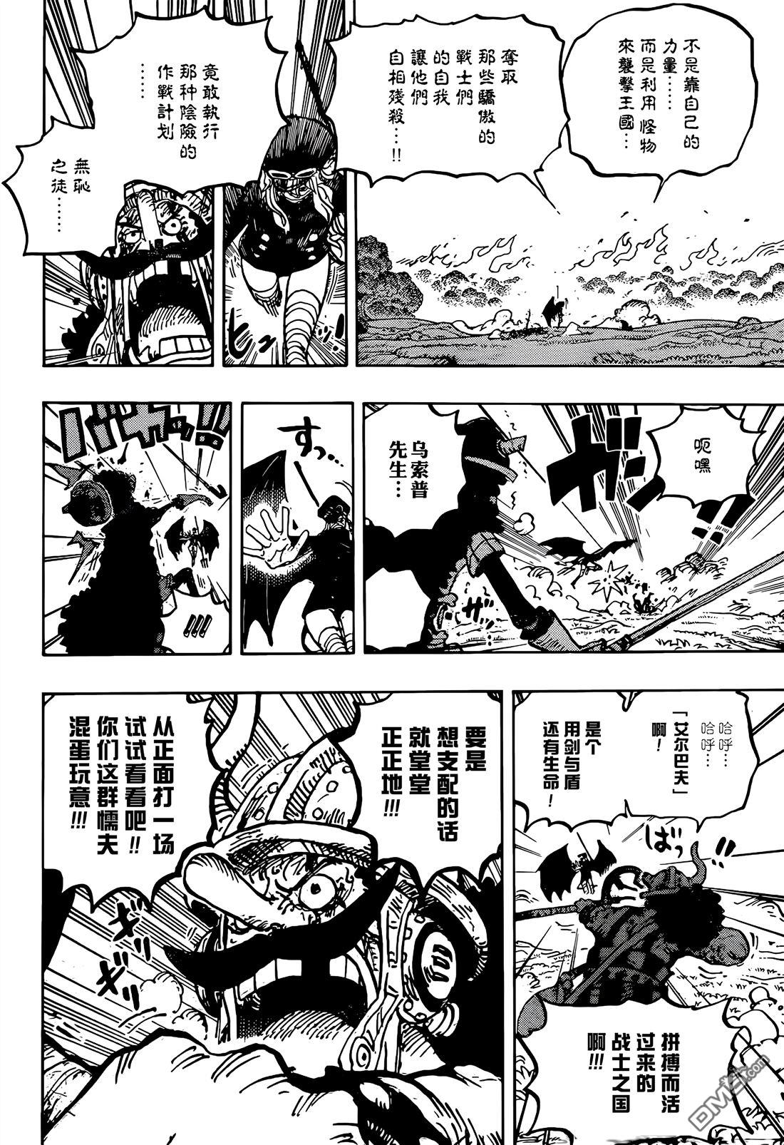 海贼王第 1177 话 - 第 14 页