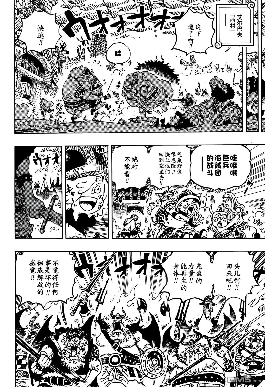 海贼王第 1177 话 - 第 2 页