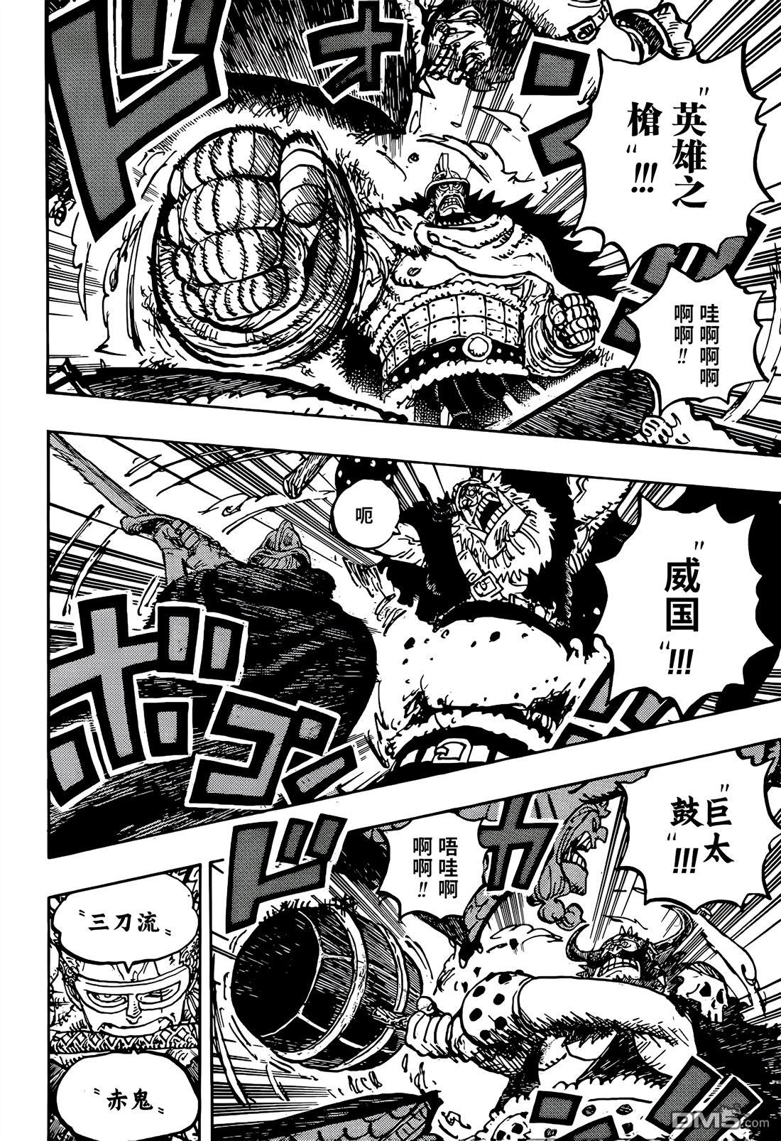 海贼王第 1177 话 - 第 6 页