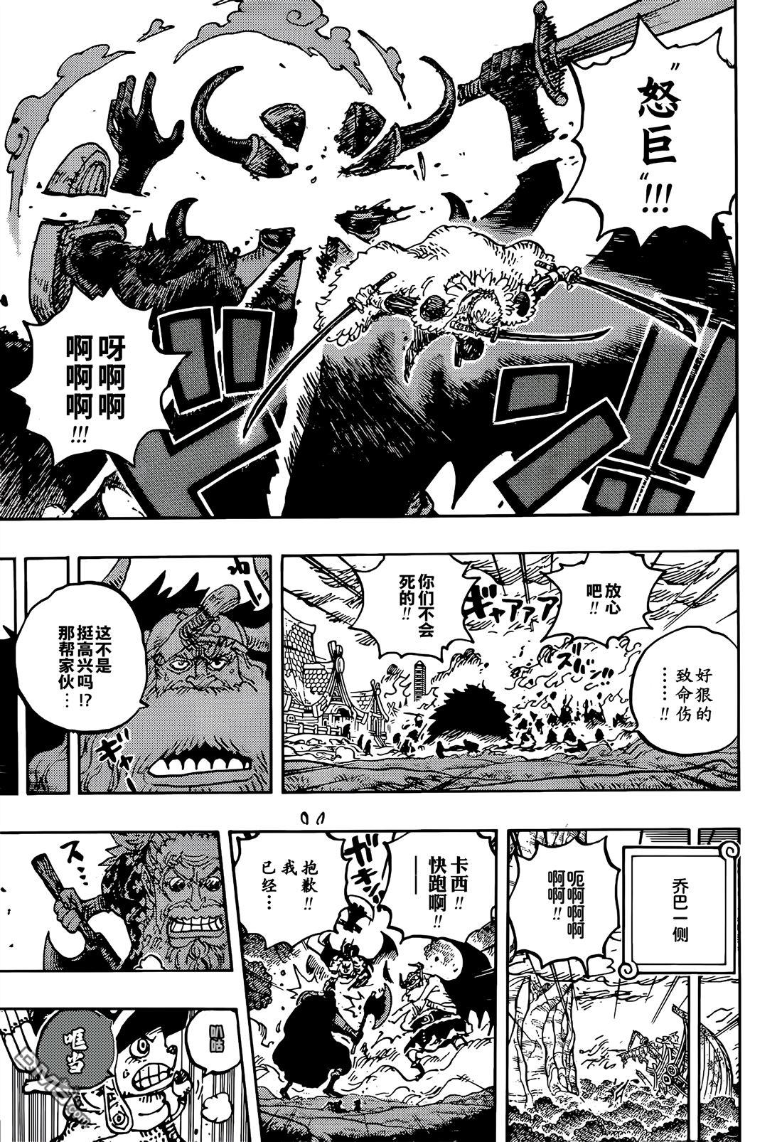 海贼王第 1177 话 - 第 7 页