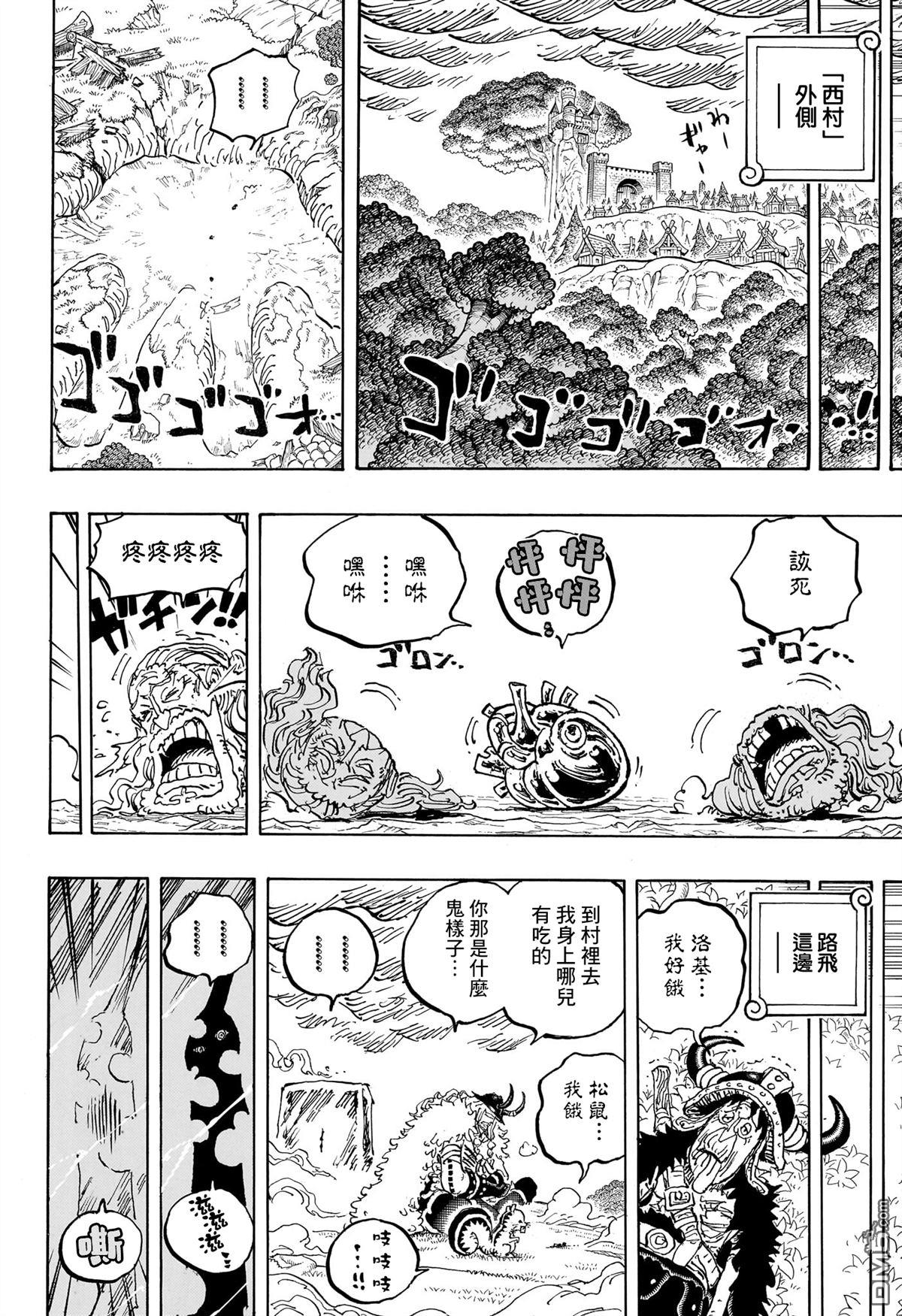 海贼王第 1178 话 - 第 12 页