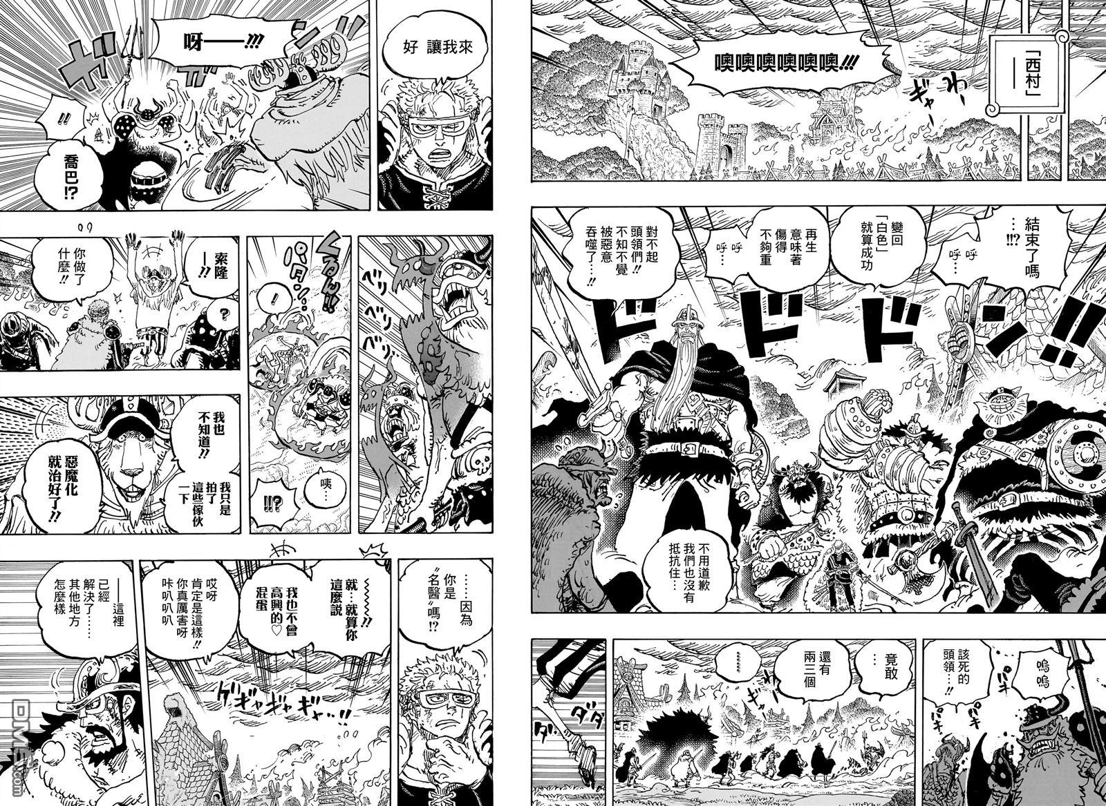海贼王第 1178 话 - 第 9 页