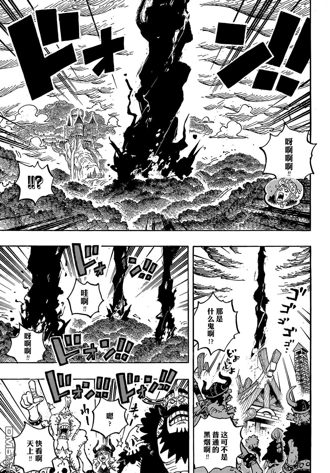 海贼王第 1179 话 - 第 11 页
