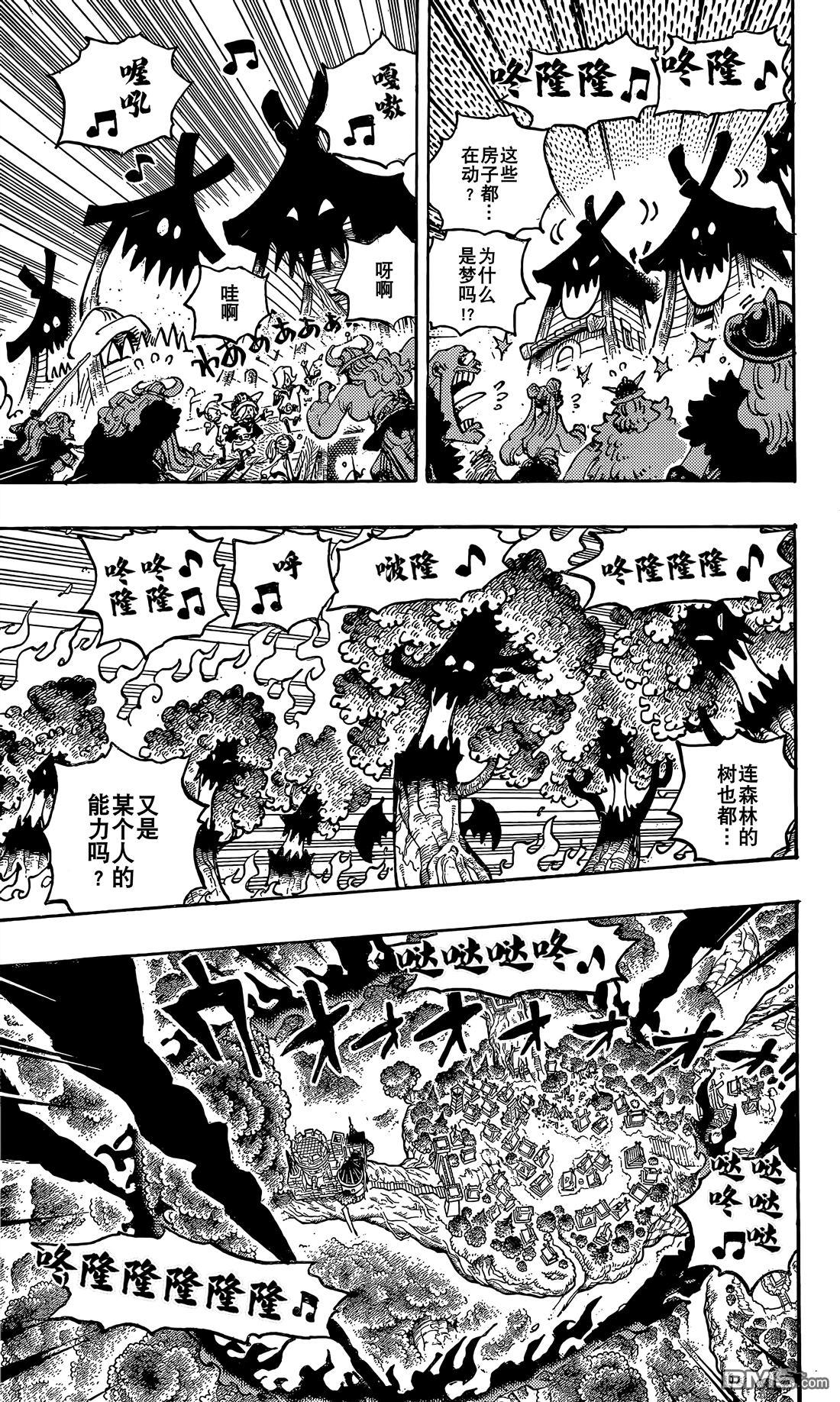 海贼王第 1179 话 - 第 13 页
