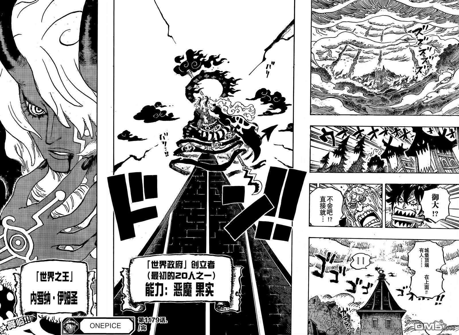 海贼王第 1179 话 - 第 16 页