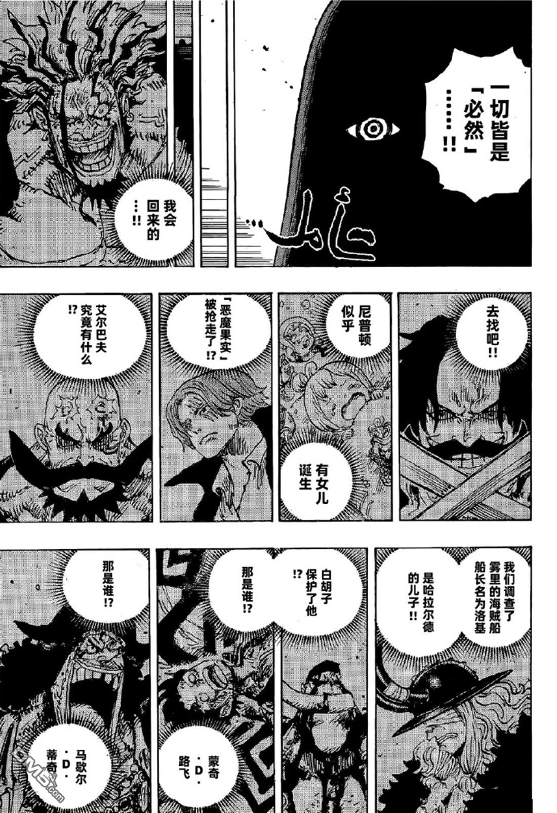 海贼王第 1179 话 - 第 5 页