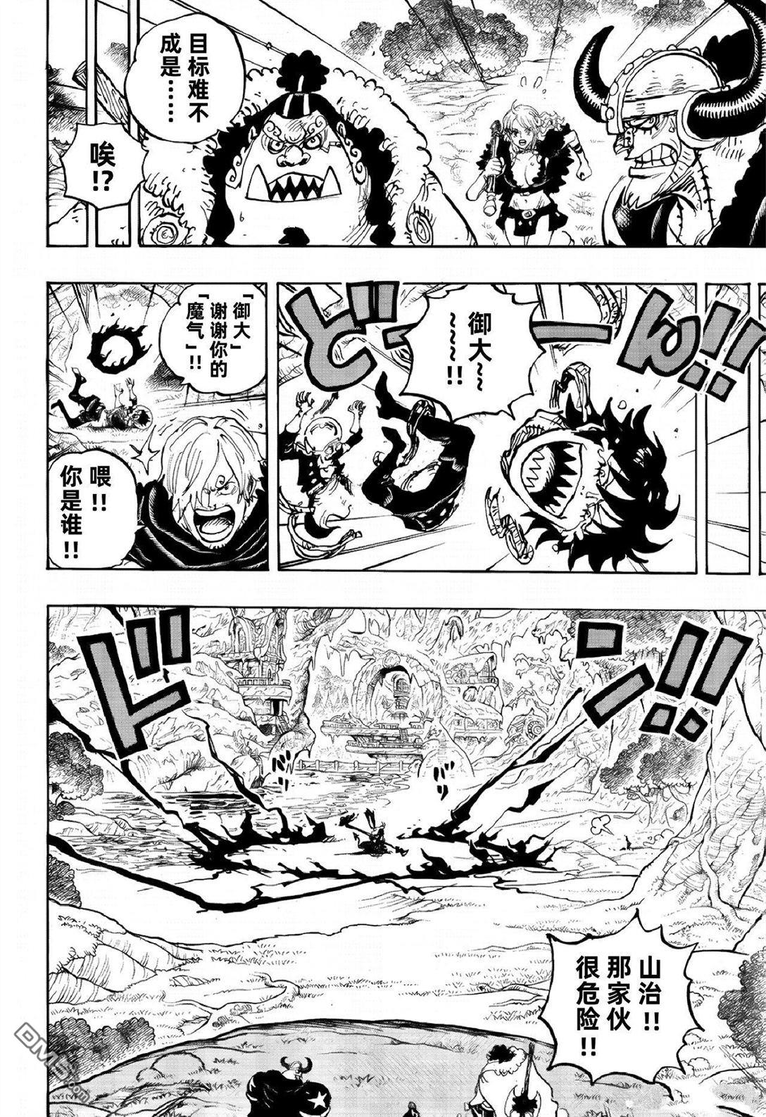 海贼王第 1180 话 - 第 13 页