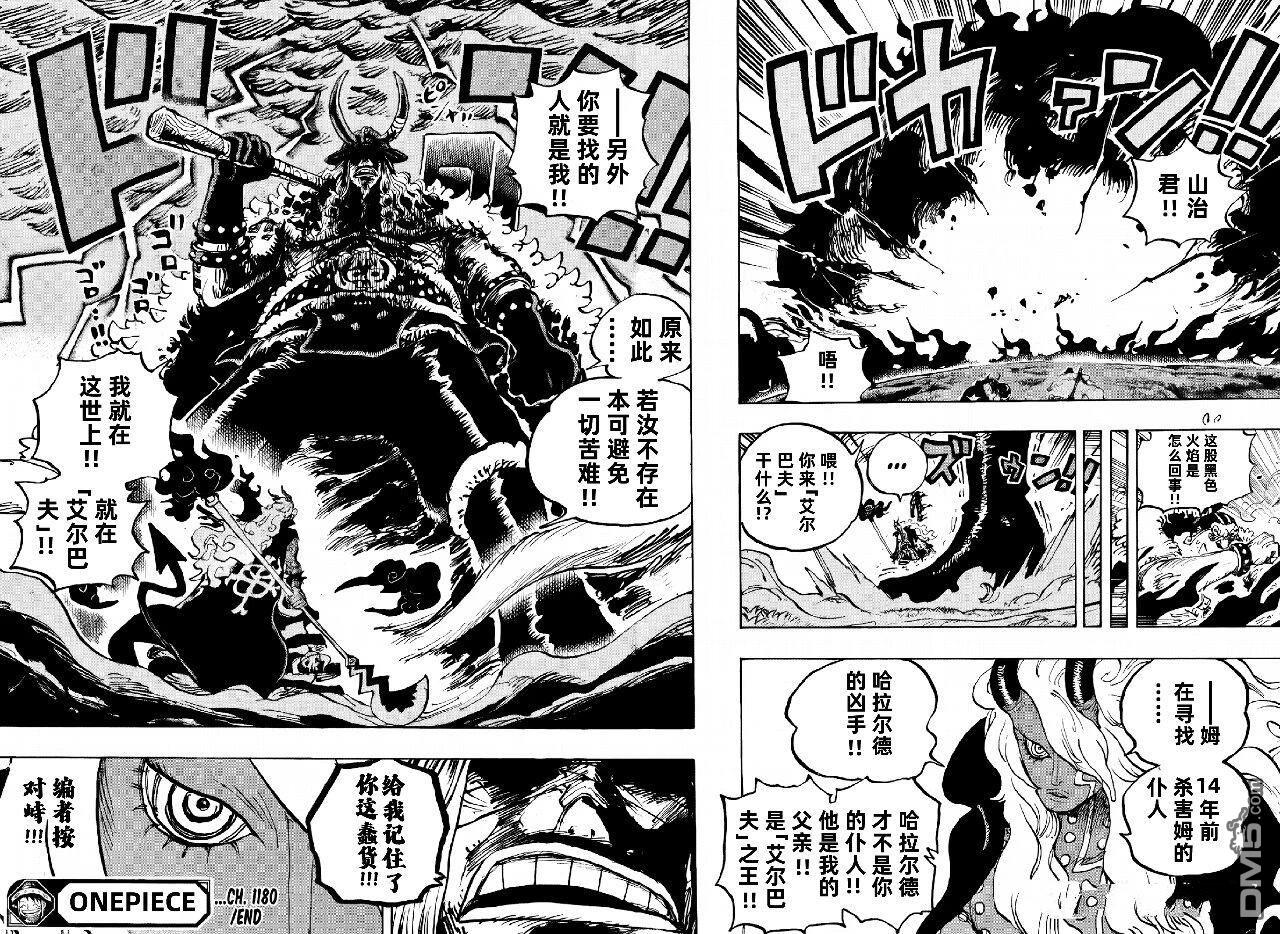 海贼王第 1180 话 - 第 15 页