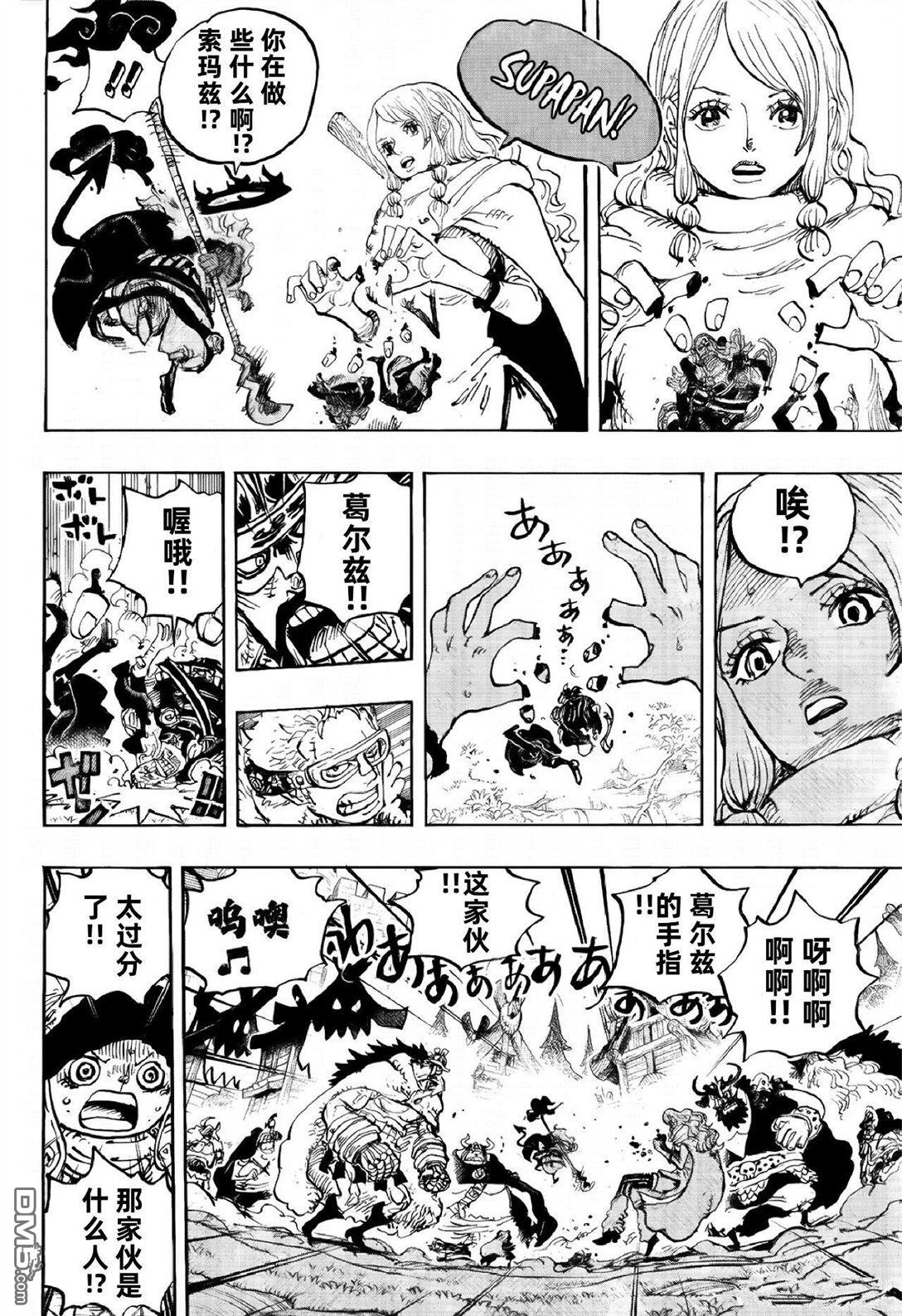 海贼王第 1180 话 - 第 3 页