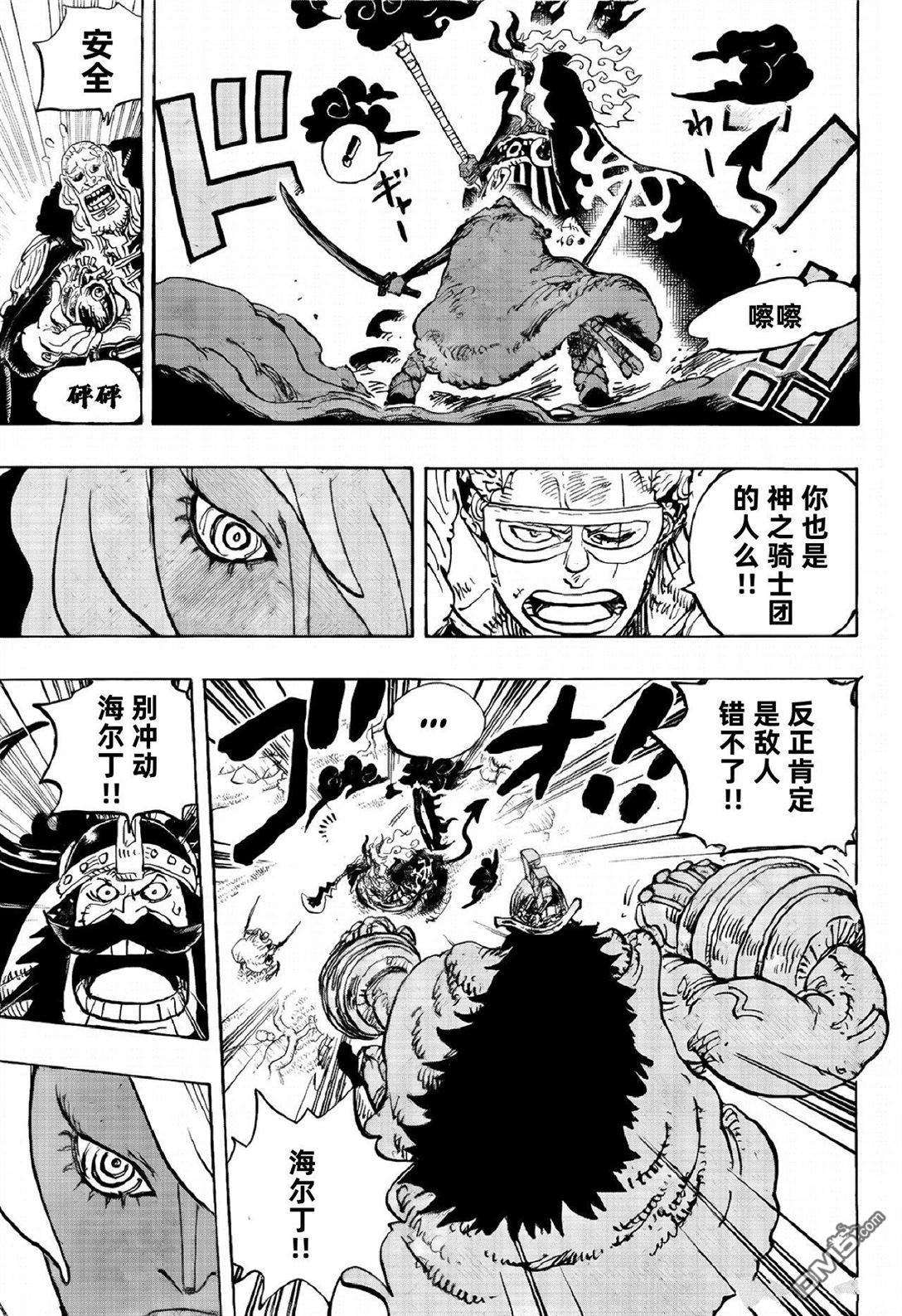 海贼王第 1180 话 - 第 4 页