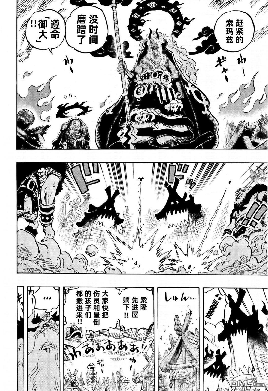 海贼王第 1180 话 - 第 9 页