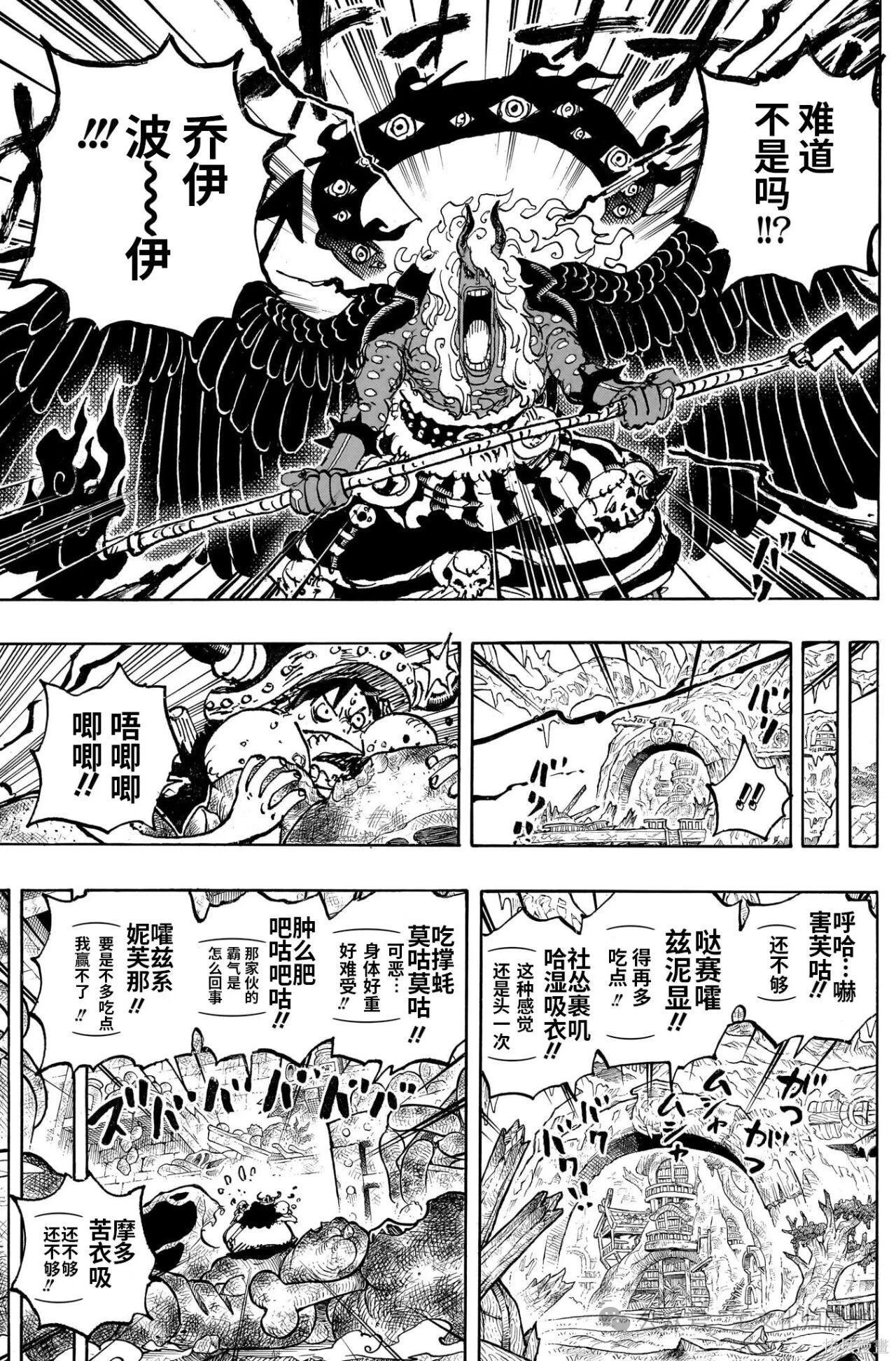 海贼王第 1181 话 - 第 11 页