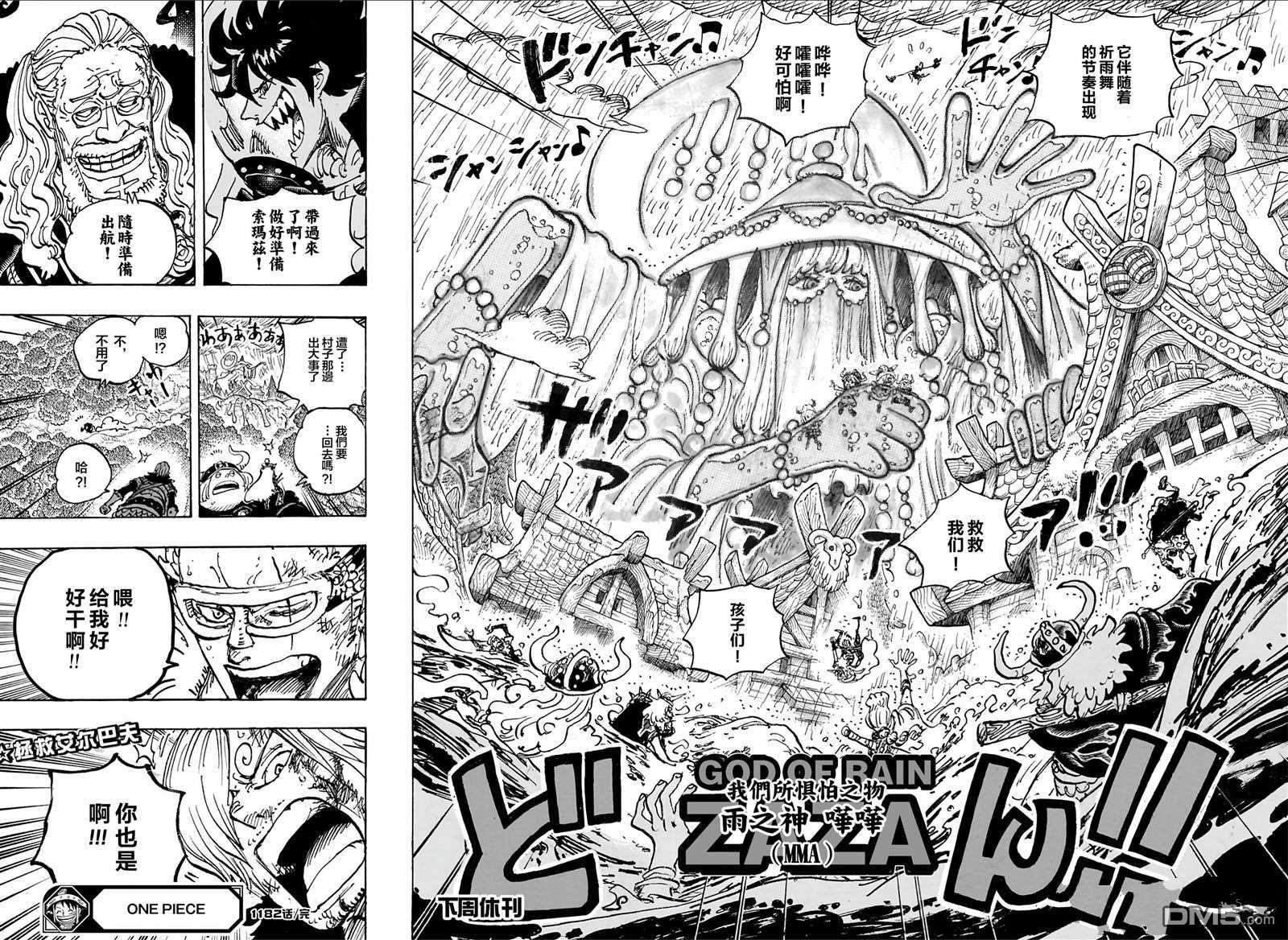 海贼王第 1182 话 - 第 13 页