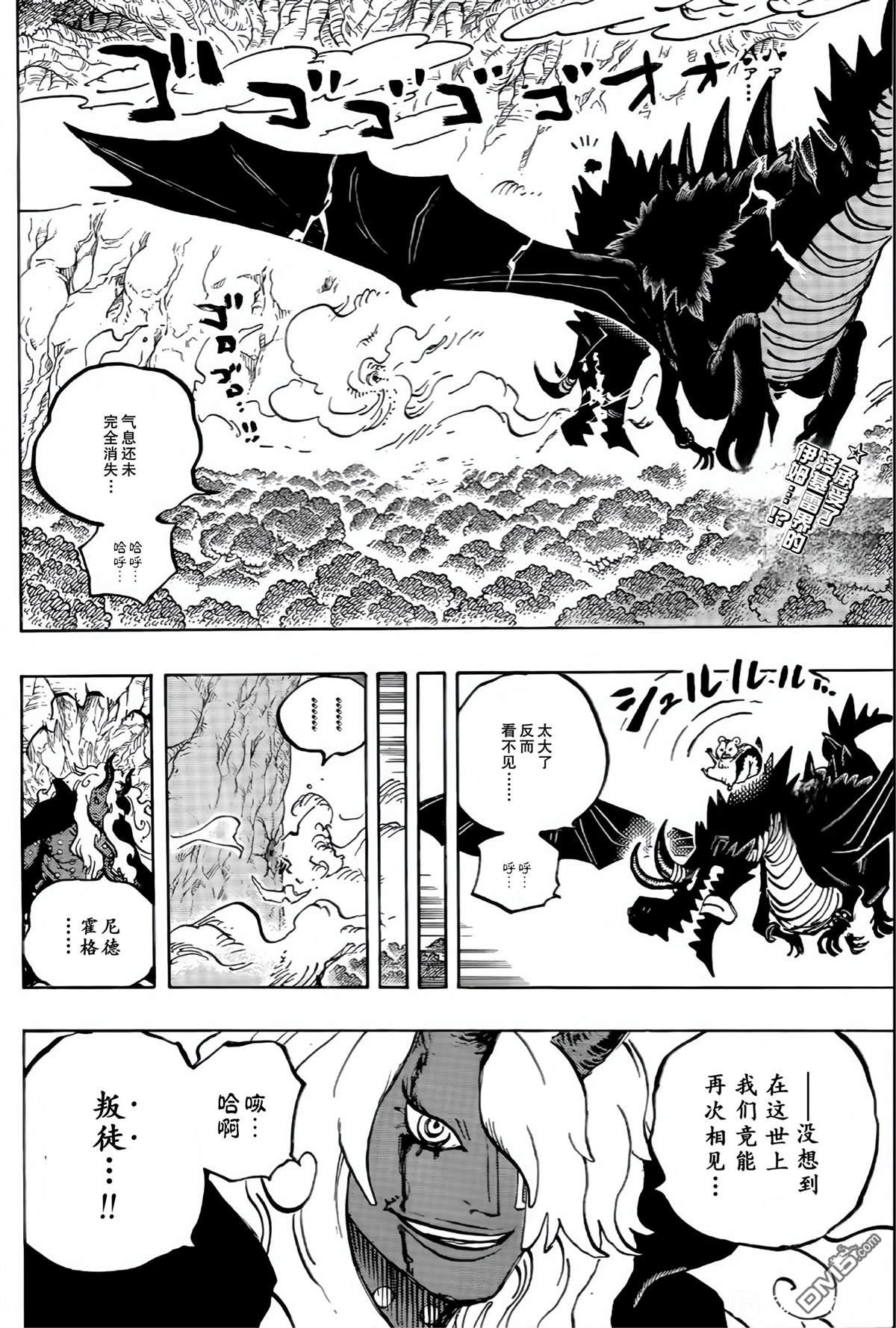 海贼王第 1182 话 - 第 2 页
