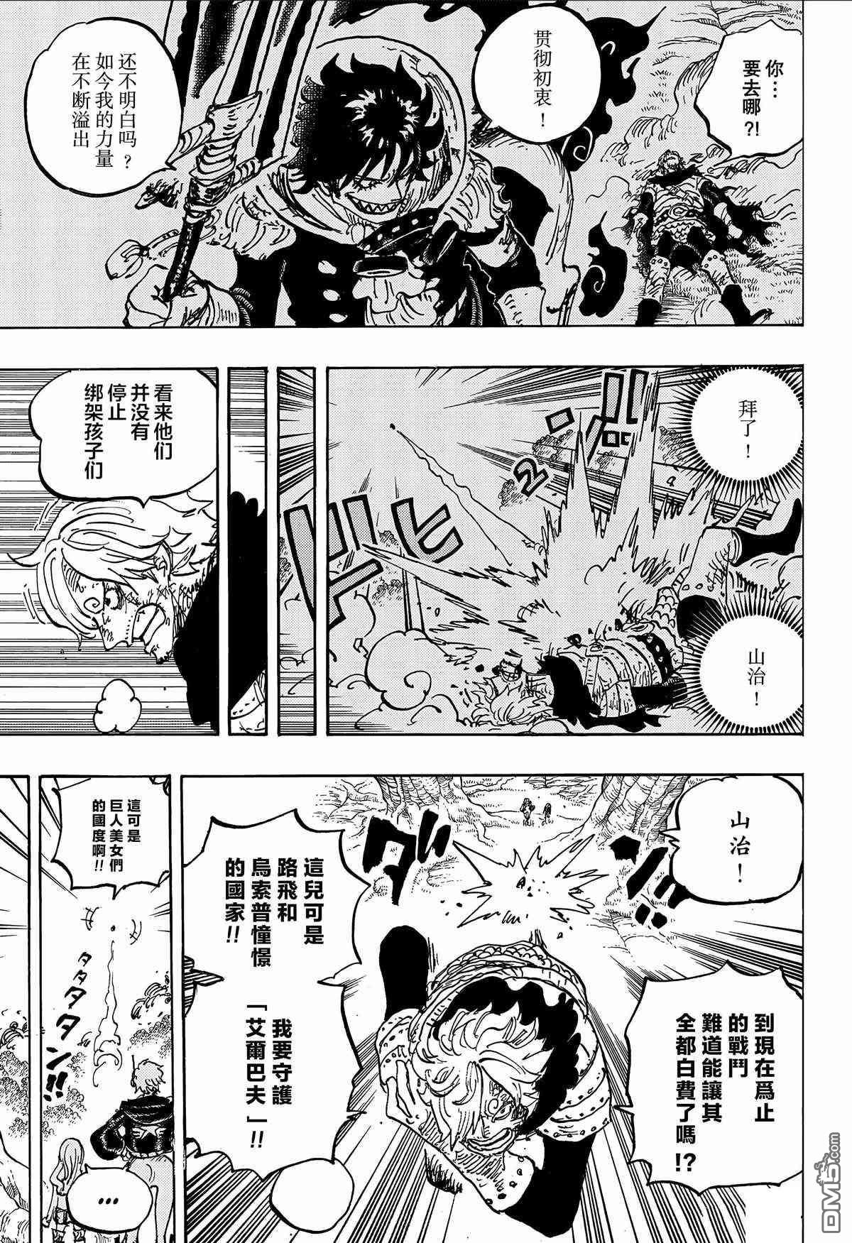 海贼王第 1182 话 - 第 6 页