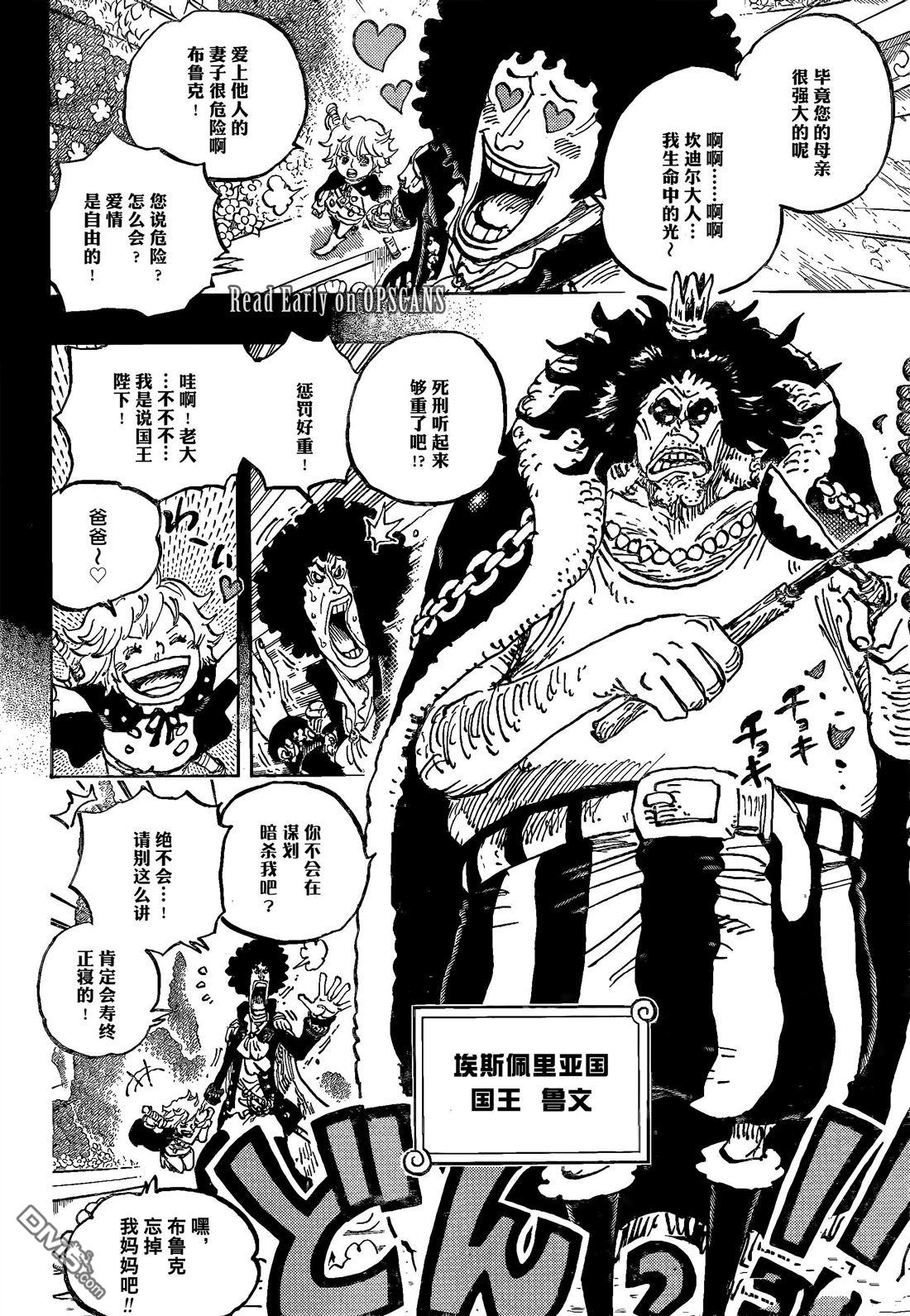 海贼王第 1183 话 - 第 11 页