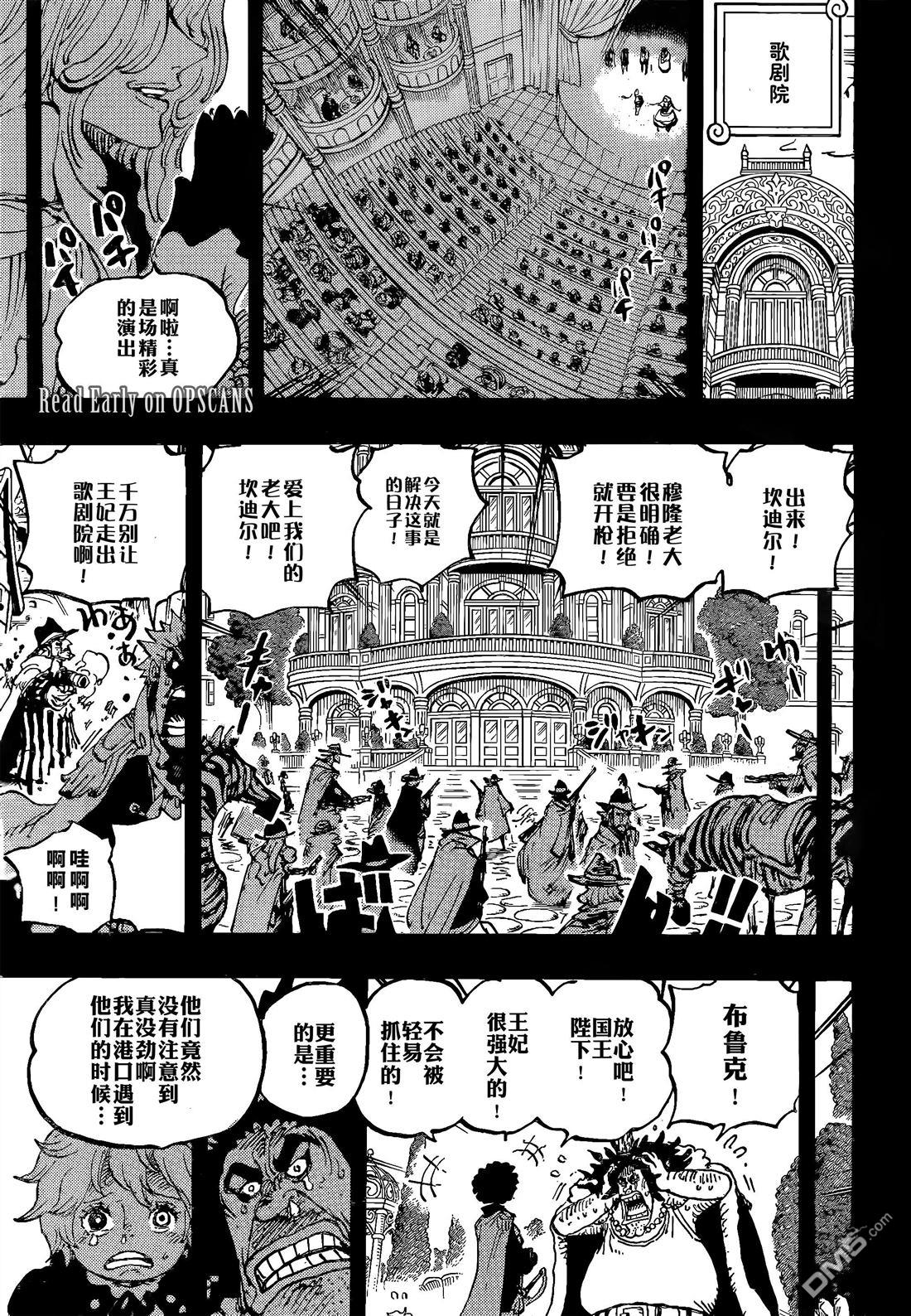 海贼王第 1183 话 - 第 14 页