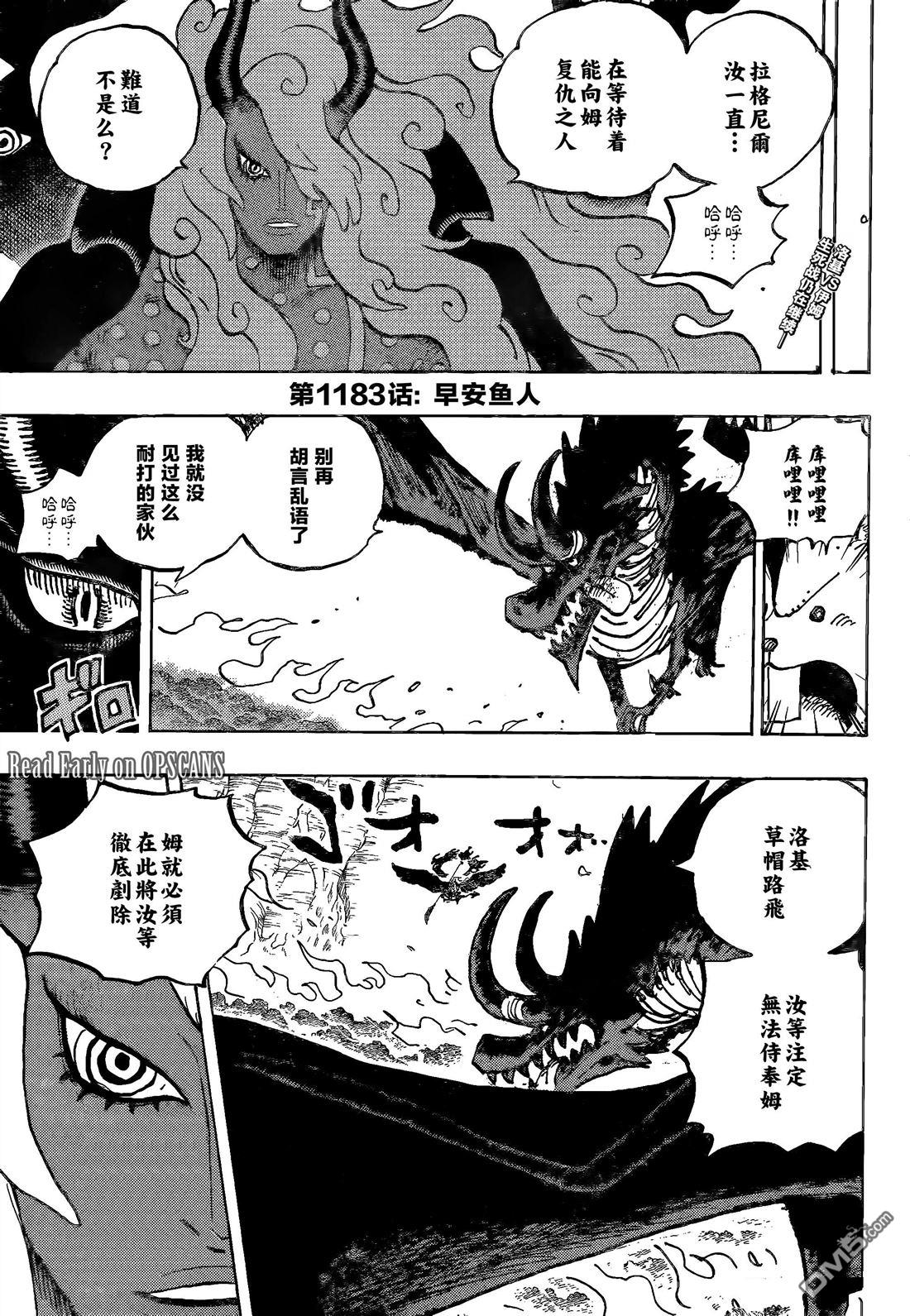 海贼王第 1183 话 - 第 2 页