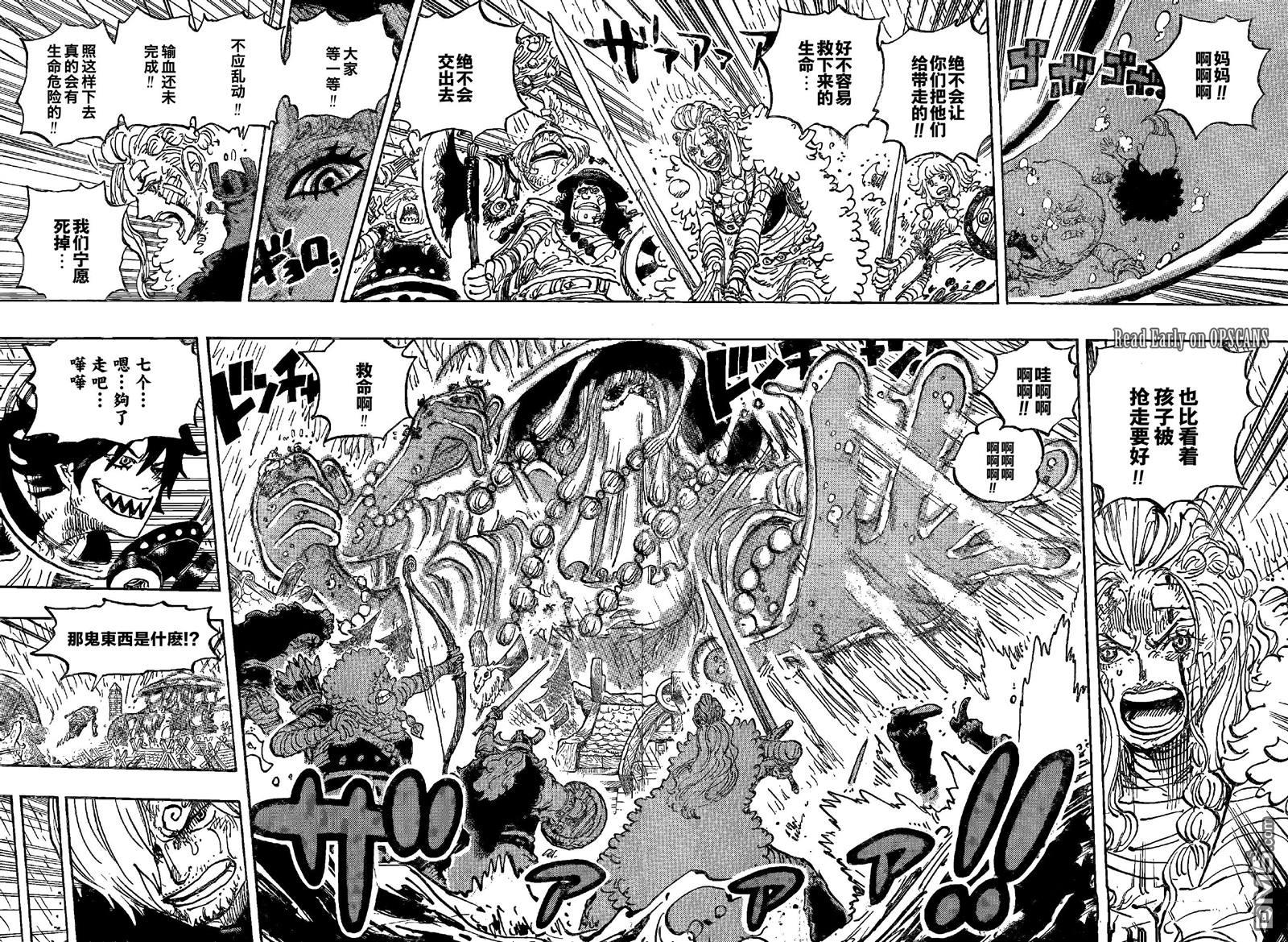 海贼王第 1183 话 - 第 4 页