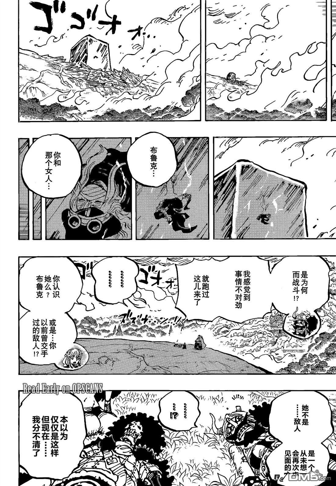 海贼王第 1183 话 - 第 5 页