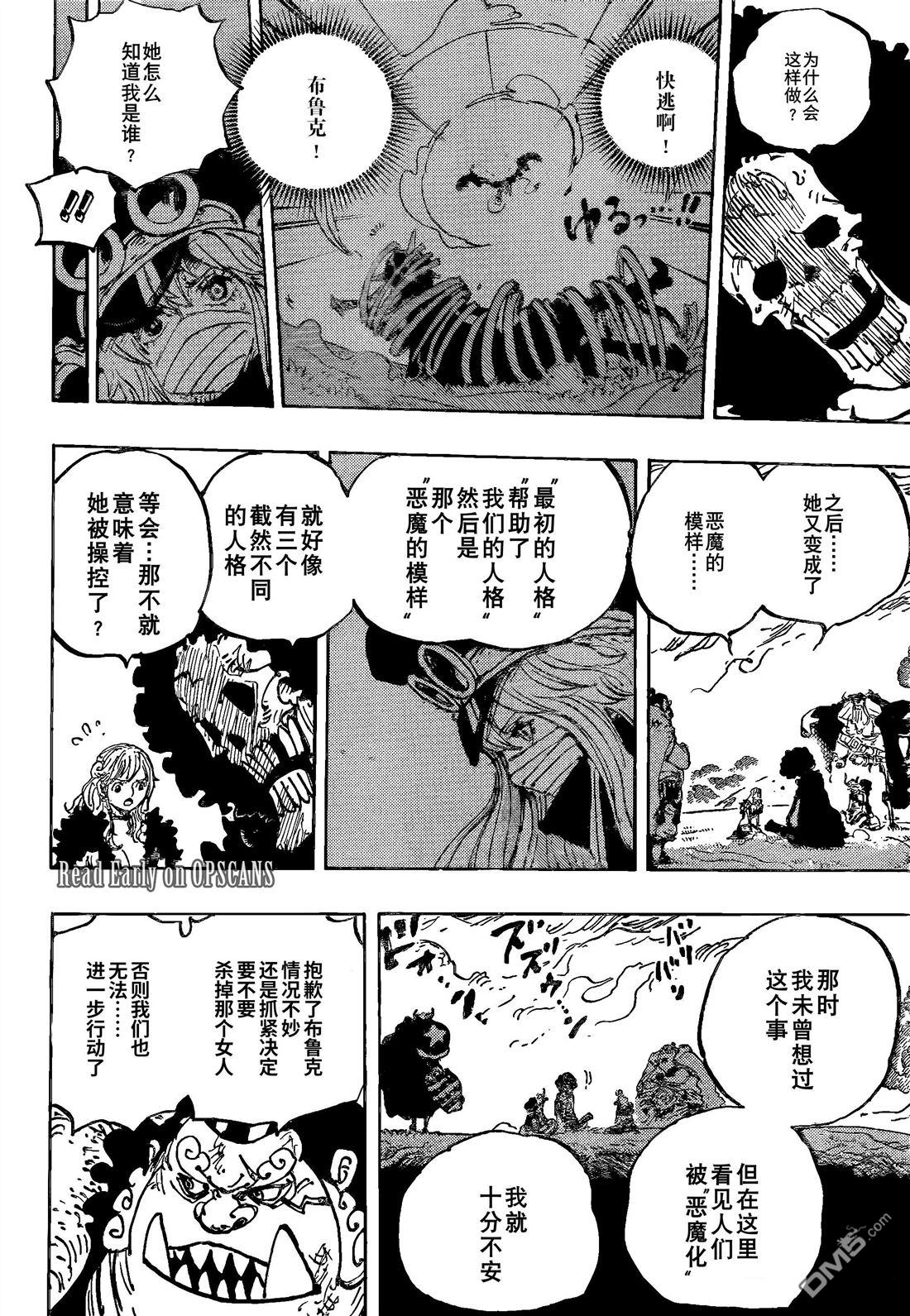 海贼王第 1183 话 - 第 7 页
