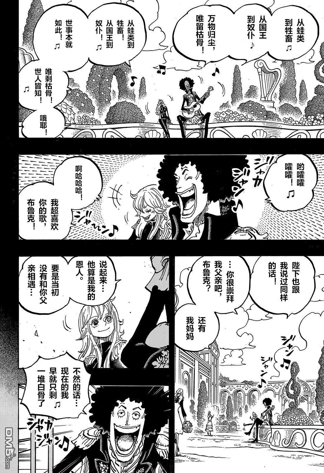 海贼王第 1184 话 - 第 4 页