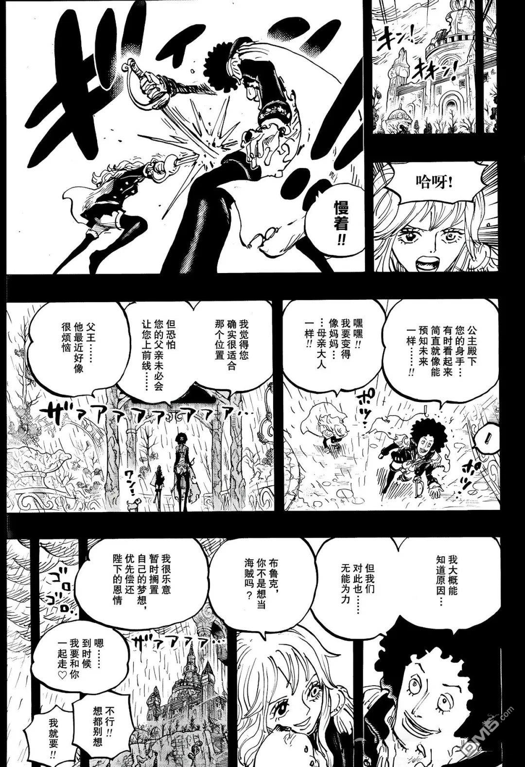 海贼王第 1185 话 - 第 11 页